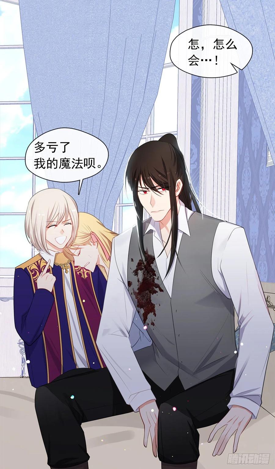 87.阴谋败露(1/2)-第88话