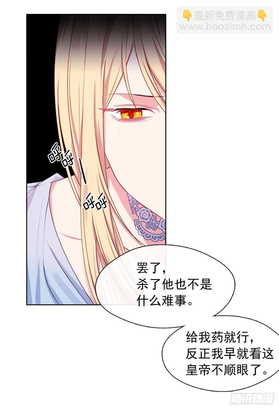 87.阴谋败露(1/2)-第88话