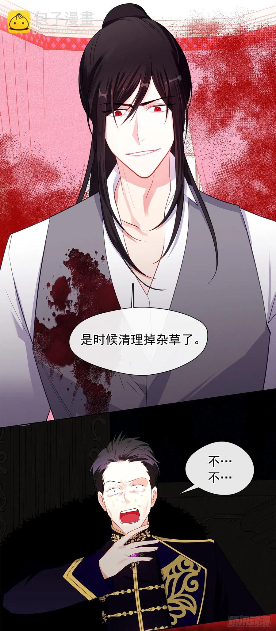 87.阴谋败露(1/2)-第88话