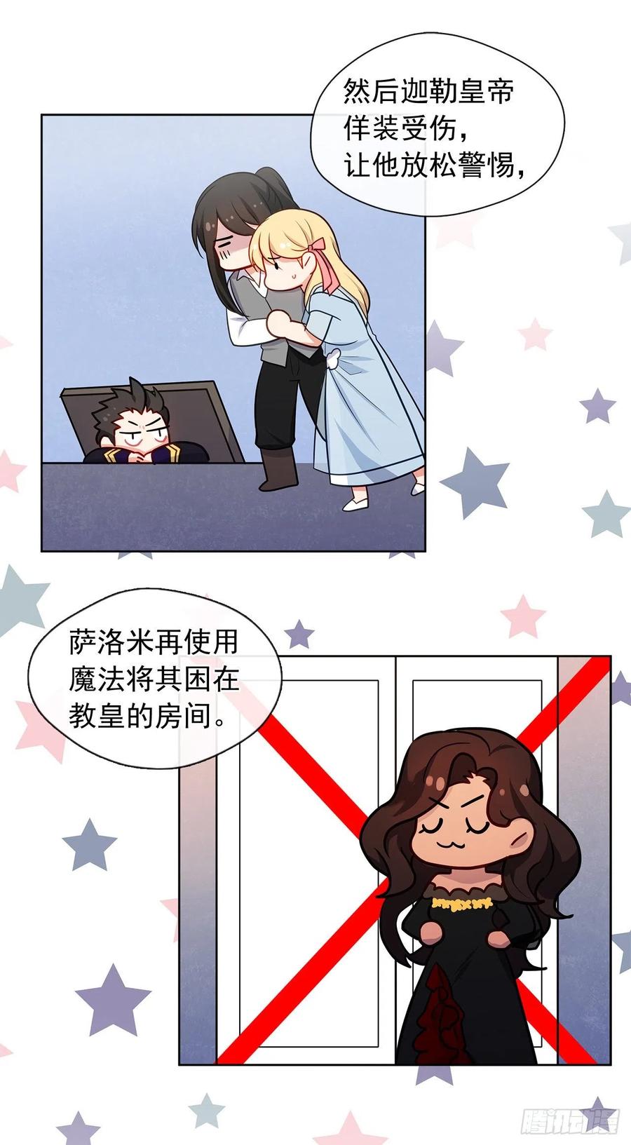 87.阴谋败露(1/2)-第88话