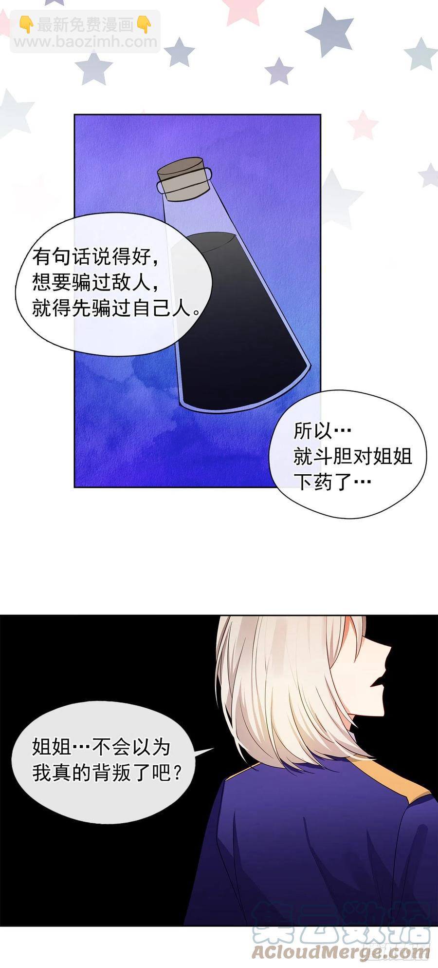 87.阴谋败露(1/2)-第88话