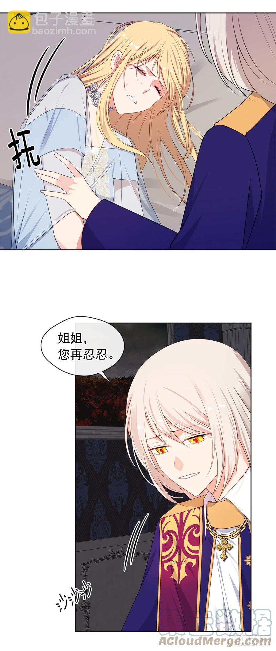 87.阴谋败露(1/2)-第88话