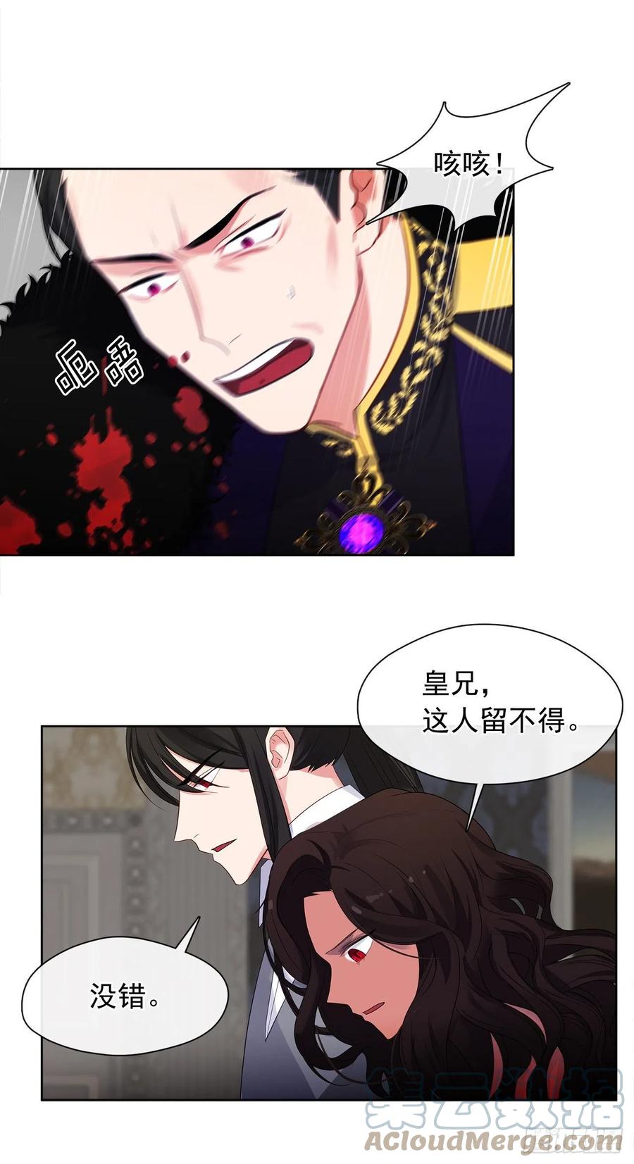 87.阴谋败露(1/2)-第88话