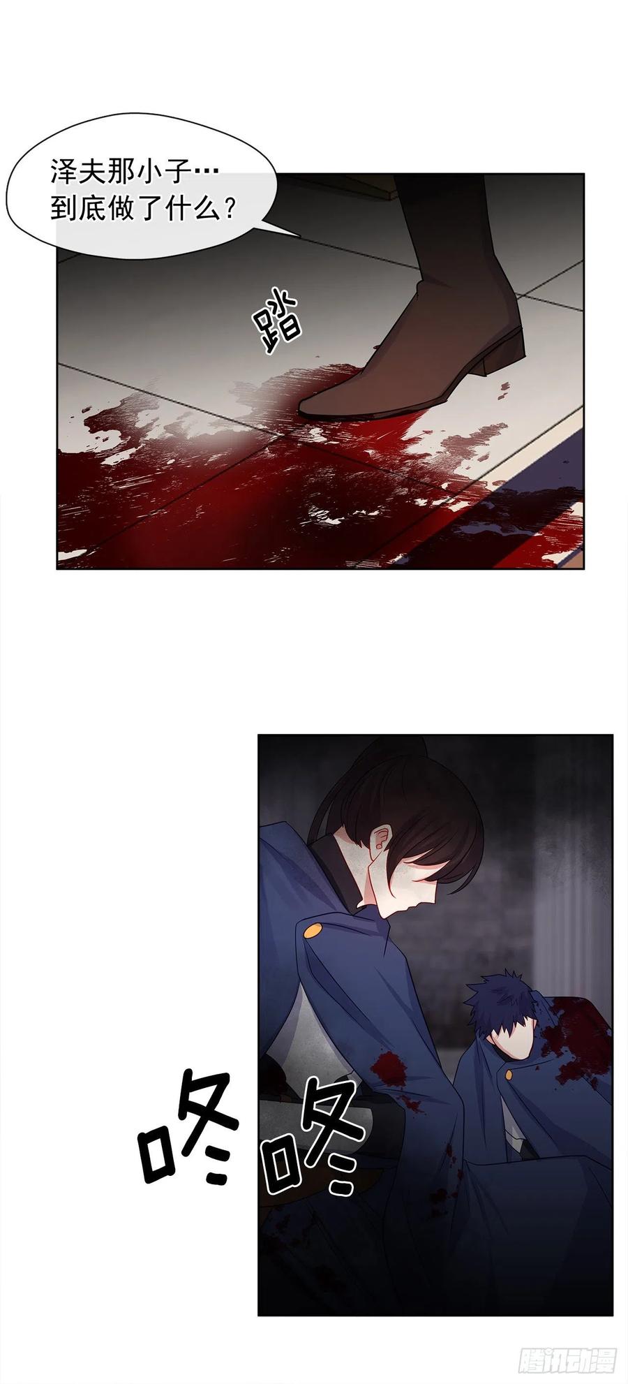 87.阴谋败露(1/2)-第88话