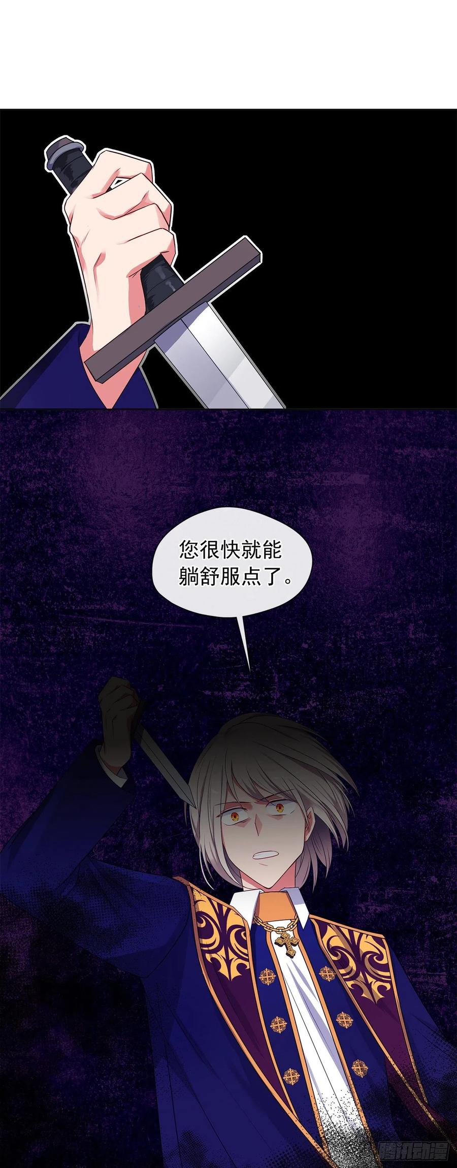 87.阴谋败露(1/2)-第88话