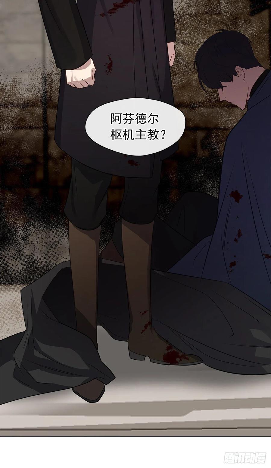 87.阴谋败露(1/2)-第88话