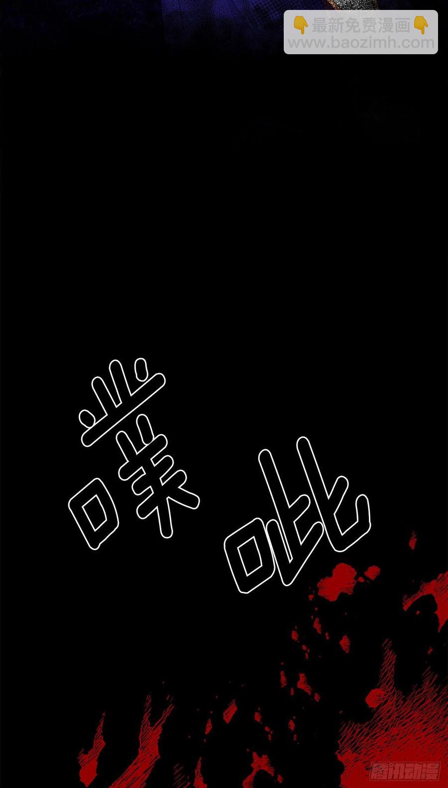 87.阴谋败露(1/2)-第88话