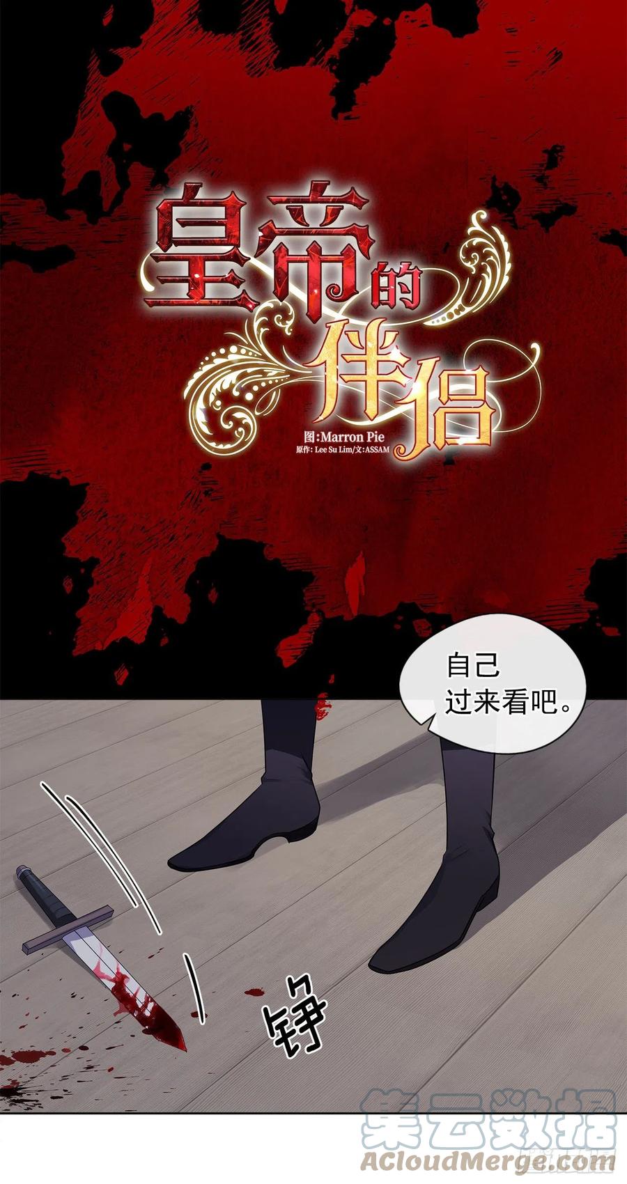 87.阴谋败露(1/2)-第88话