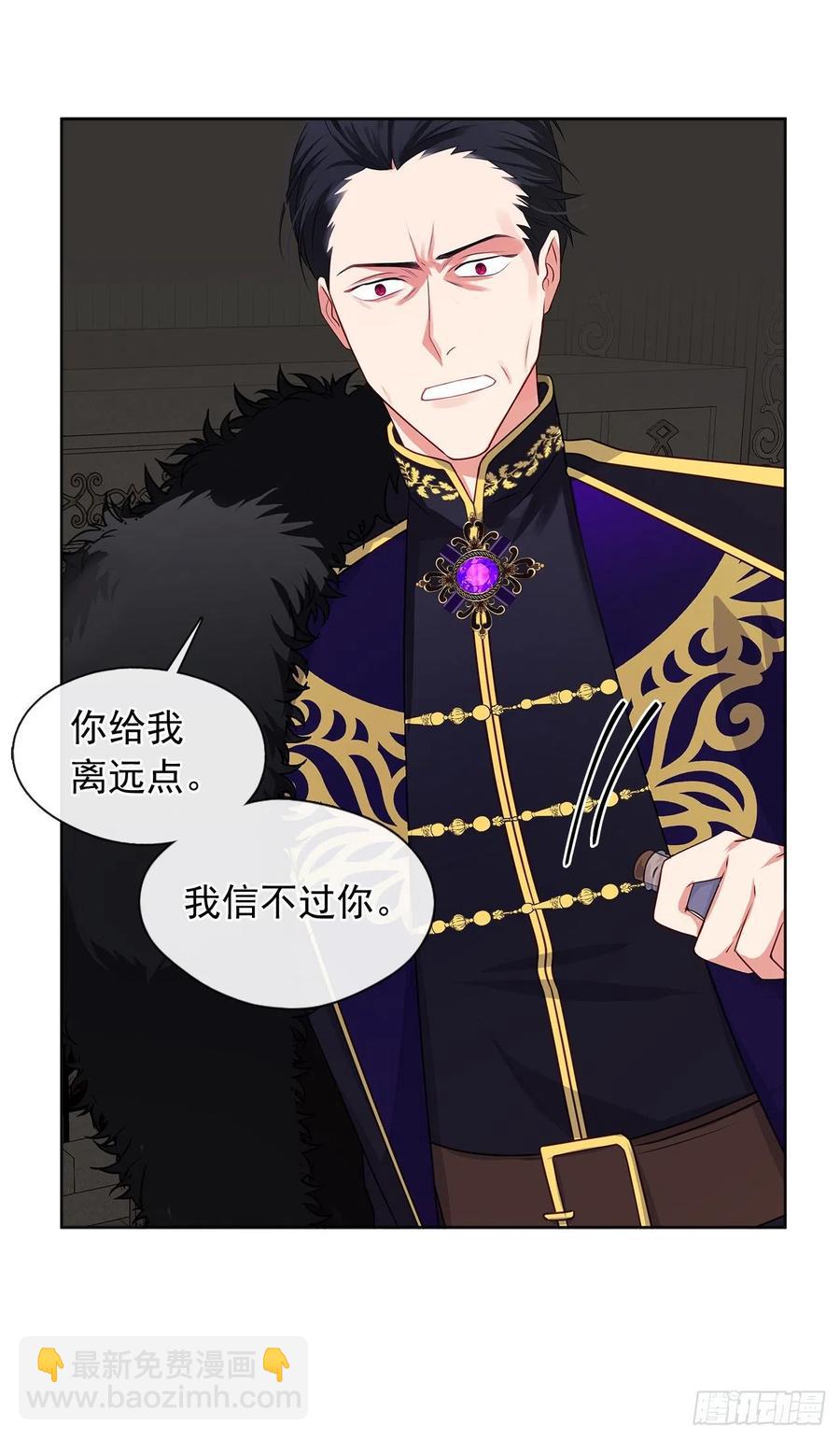 87.阴谋败露(1/2)-第88话