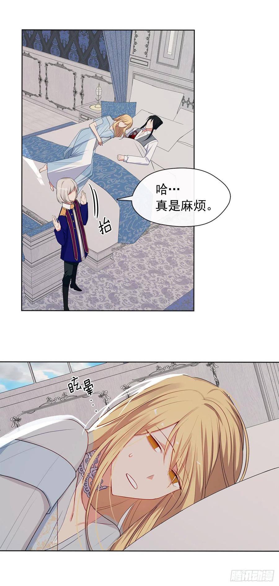 87.阴谋败露(1/2)-第88话