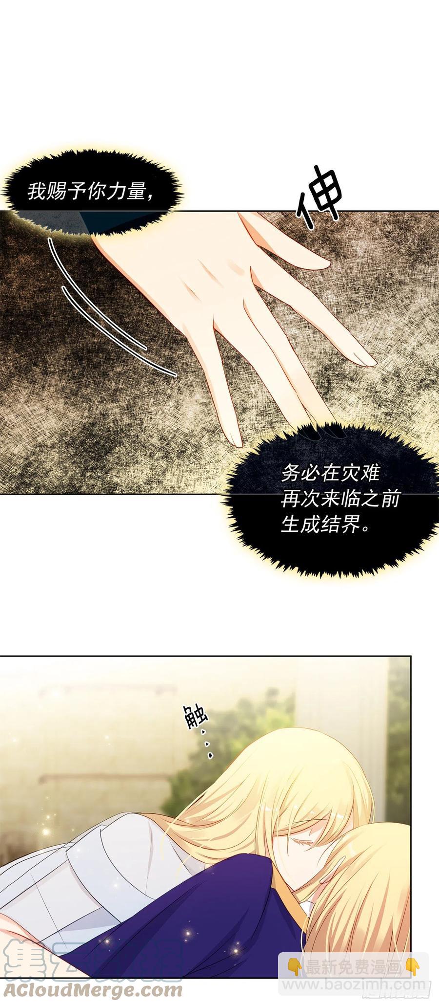 89.希尔的命运不是你的玩具(1/2)-第90话