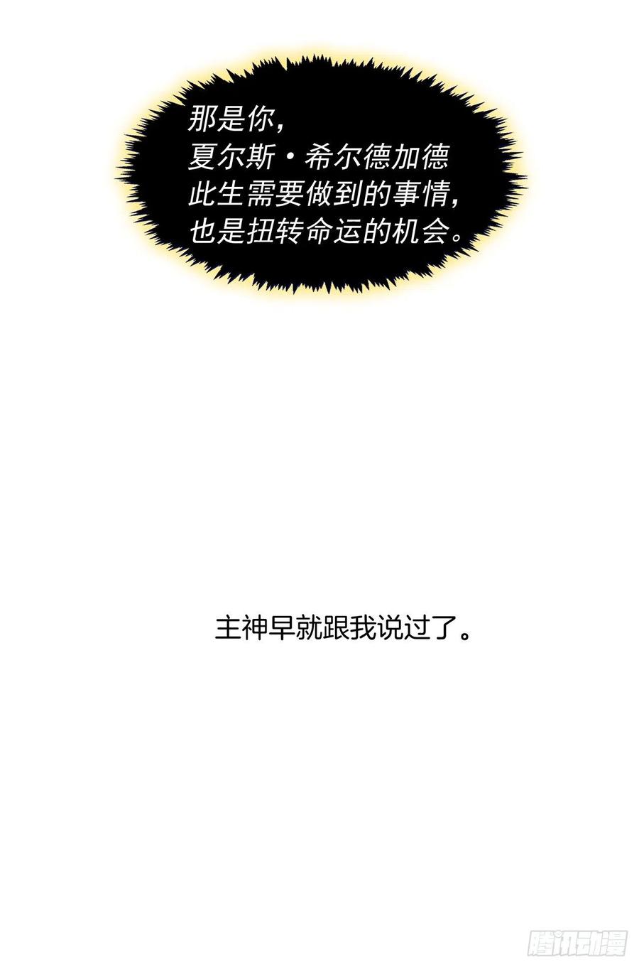 89.希尔的命运不是你的玩具(1/2)-第90话