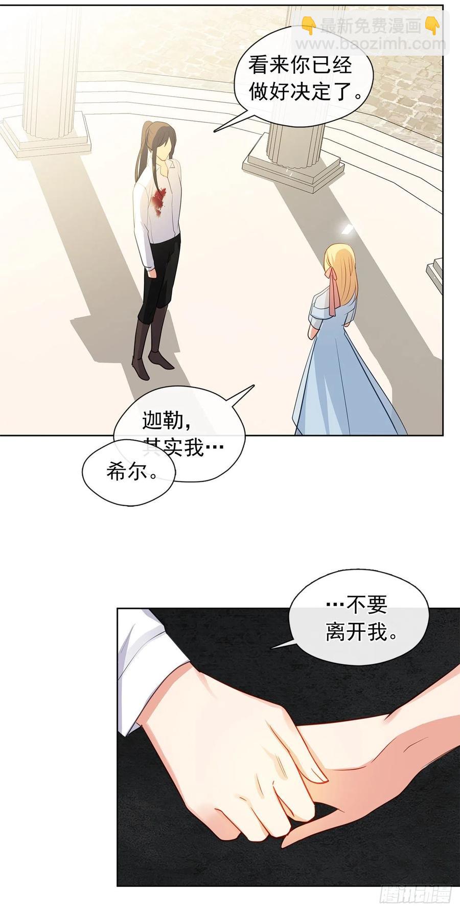 89.希尔的命运不是你的玩具(1/2)-第90话