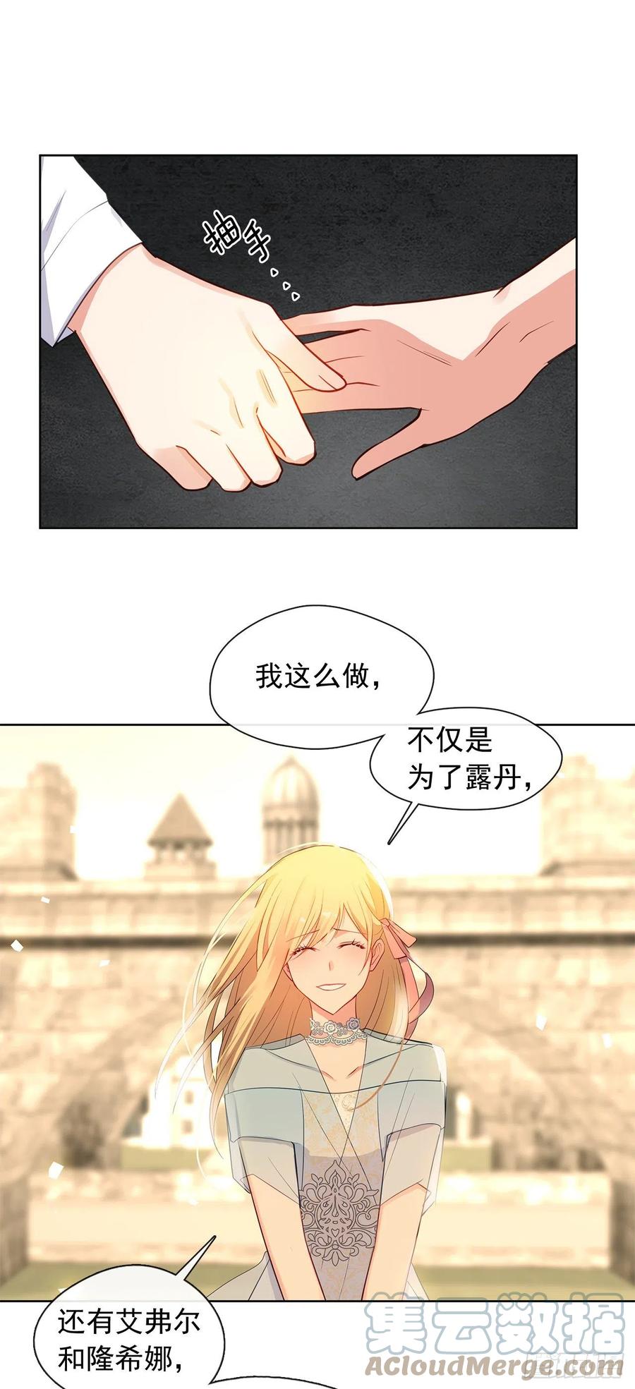 89.希尔的命运不是你的玩具(1/2)-第90话