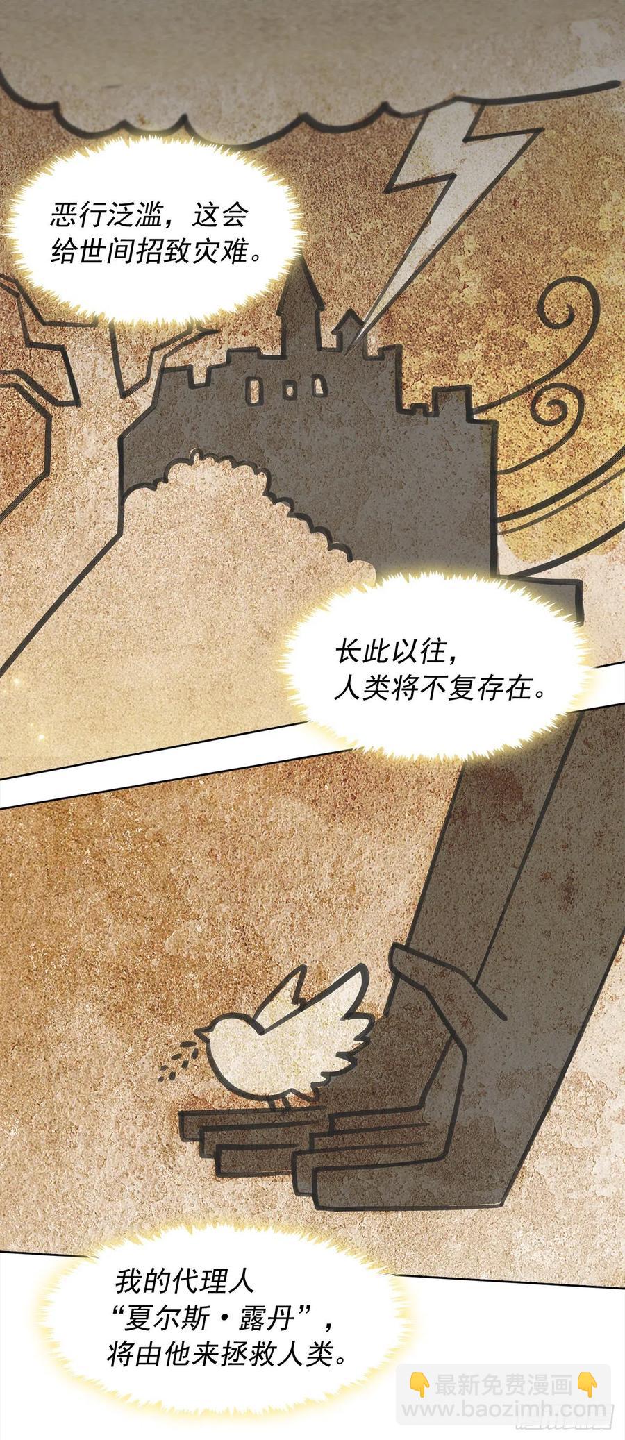 89.希尔的命运不是你的玩具(1/2)-第90话