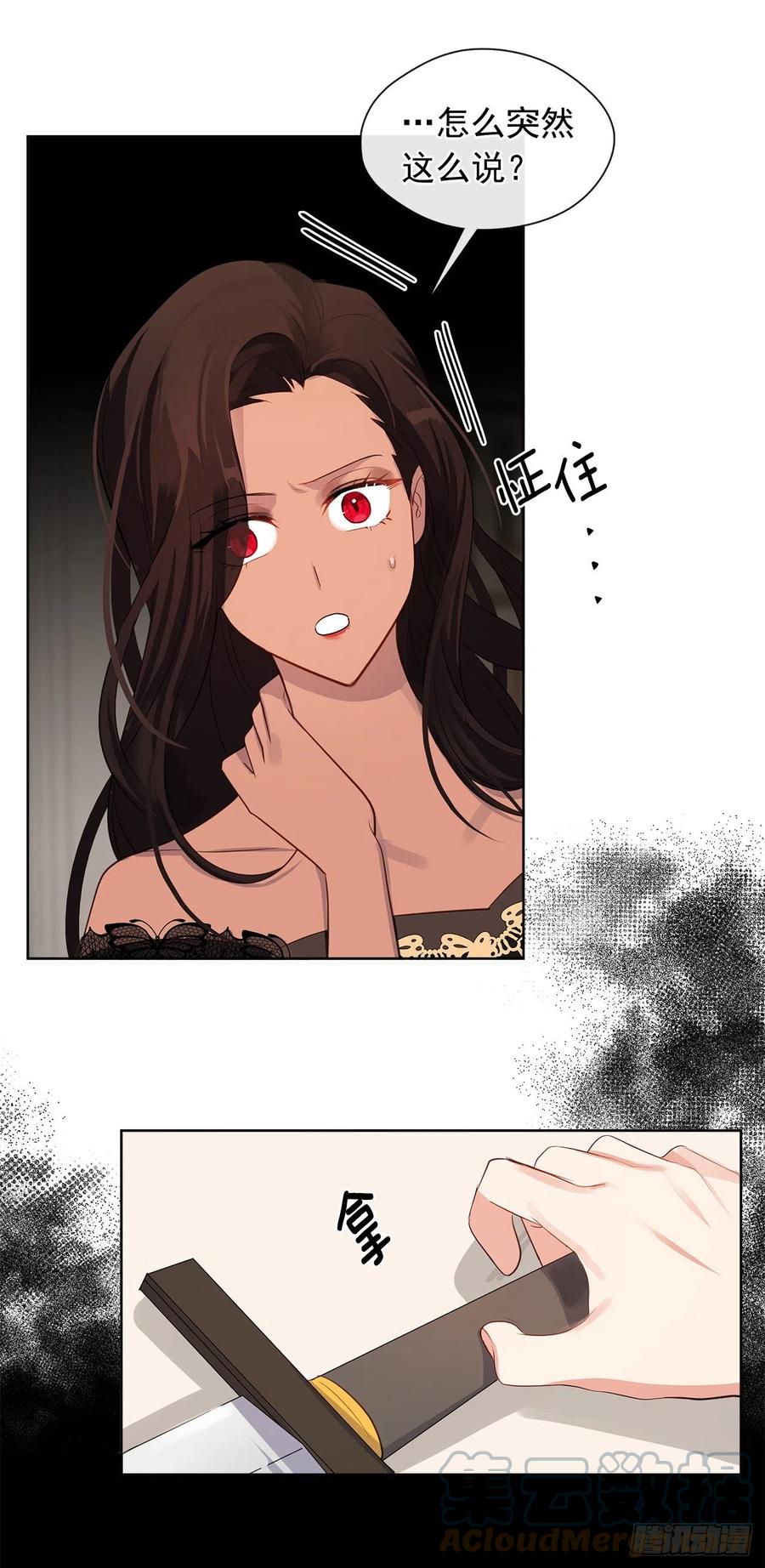 89.希尔的命运不是你的玩具(1/2)-第90话