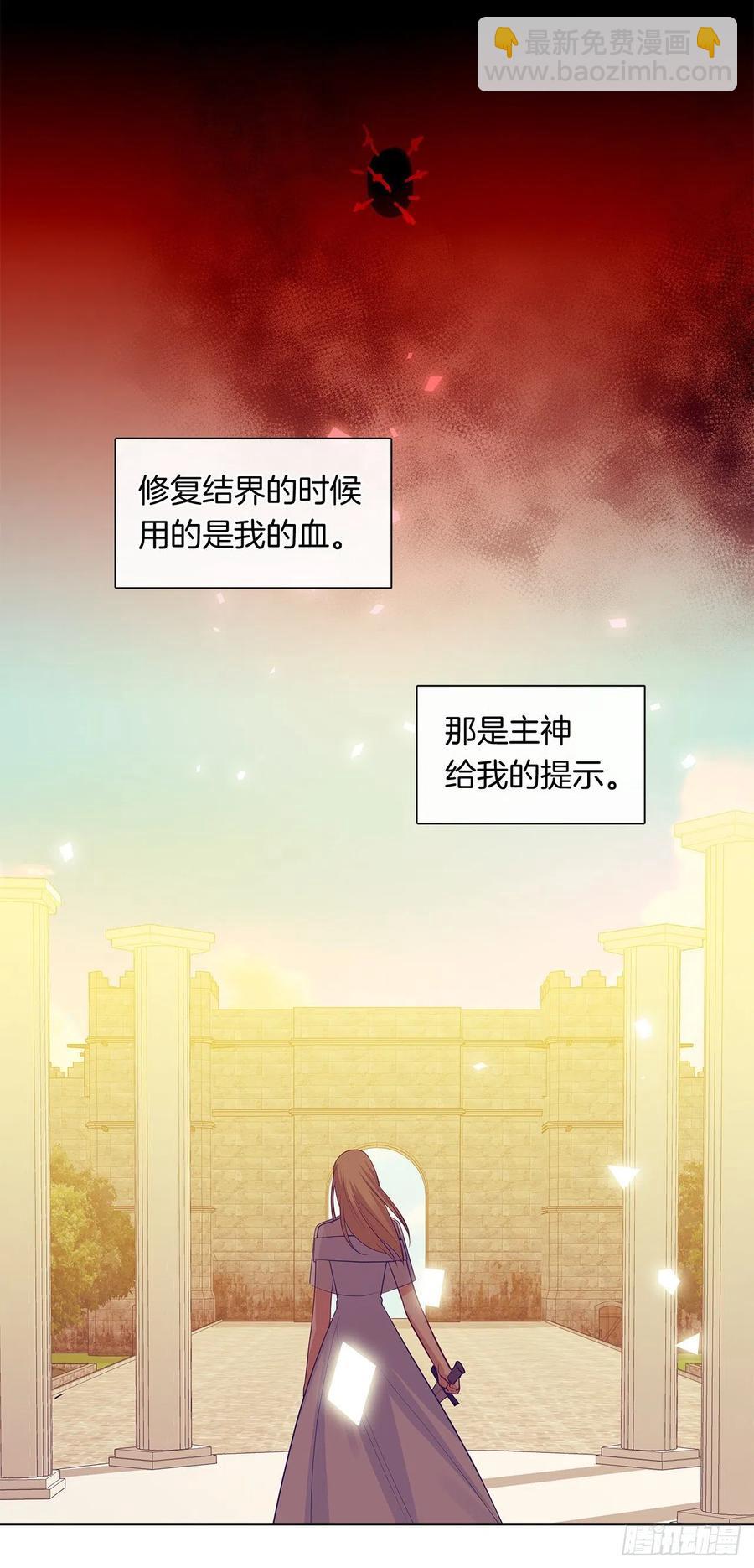 89.希尔的命运不是你的玩具(1/2)-第90话