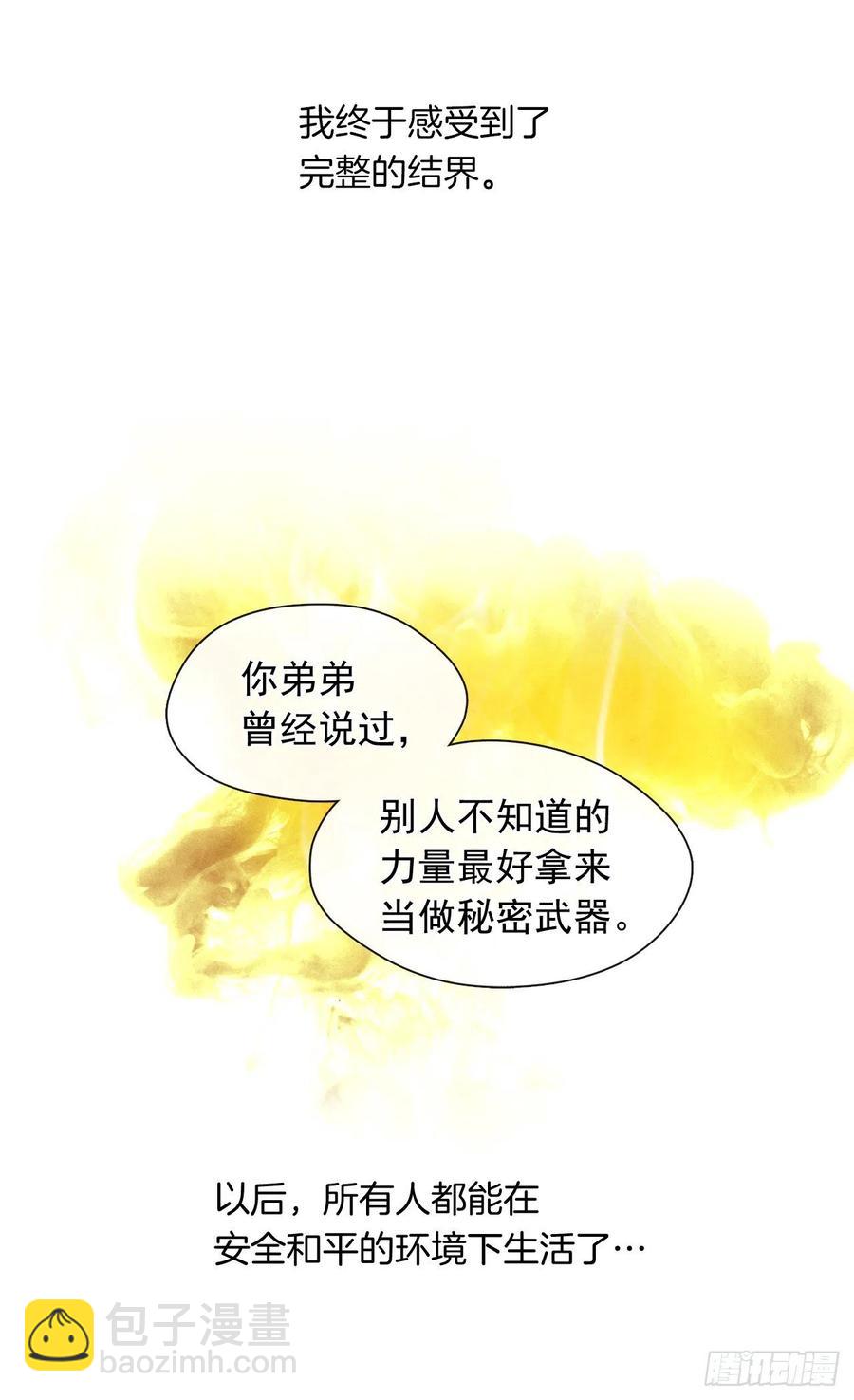 89.希尔的命运不是你的玩具(1/2)-第90话