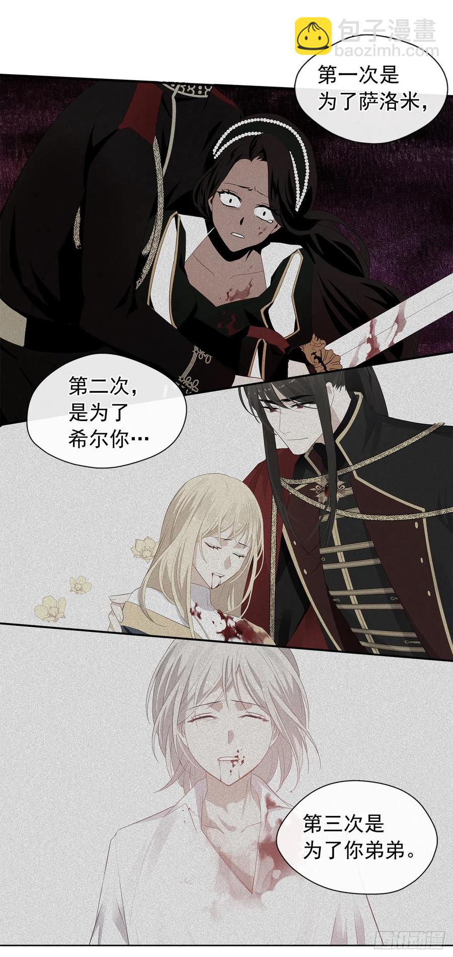 89.希尔的命运不是你的玩具(1/2)-第90话