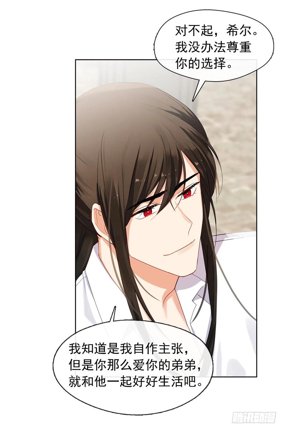 89.希尔的命运不是你的玩具(1/2)-第90话