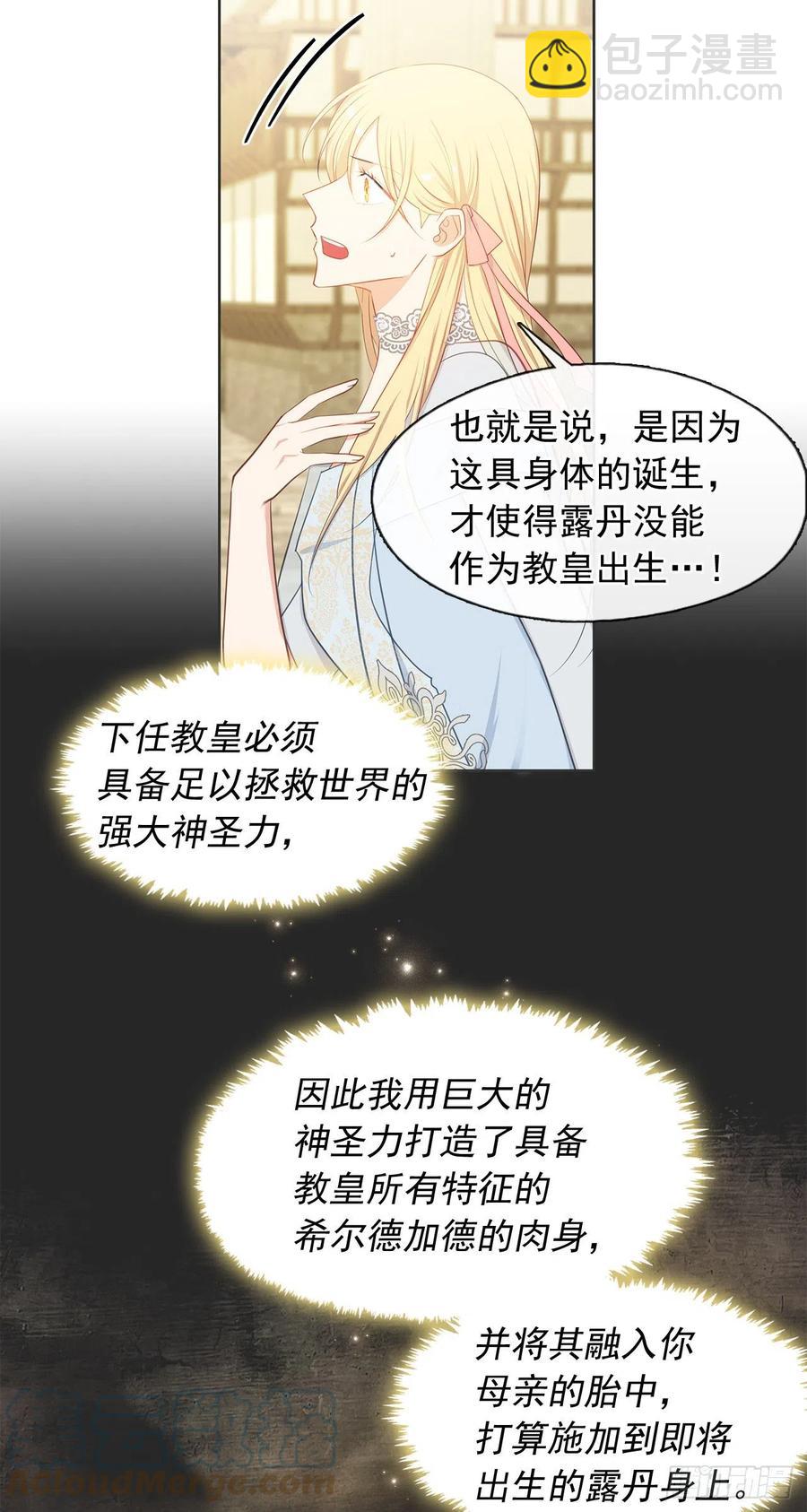 89.希尔的命运不是你的玩具(1/2)-第90话