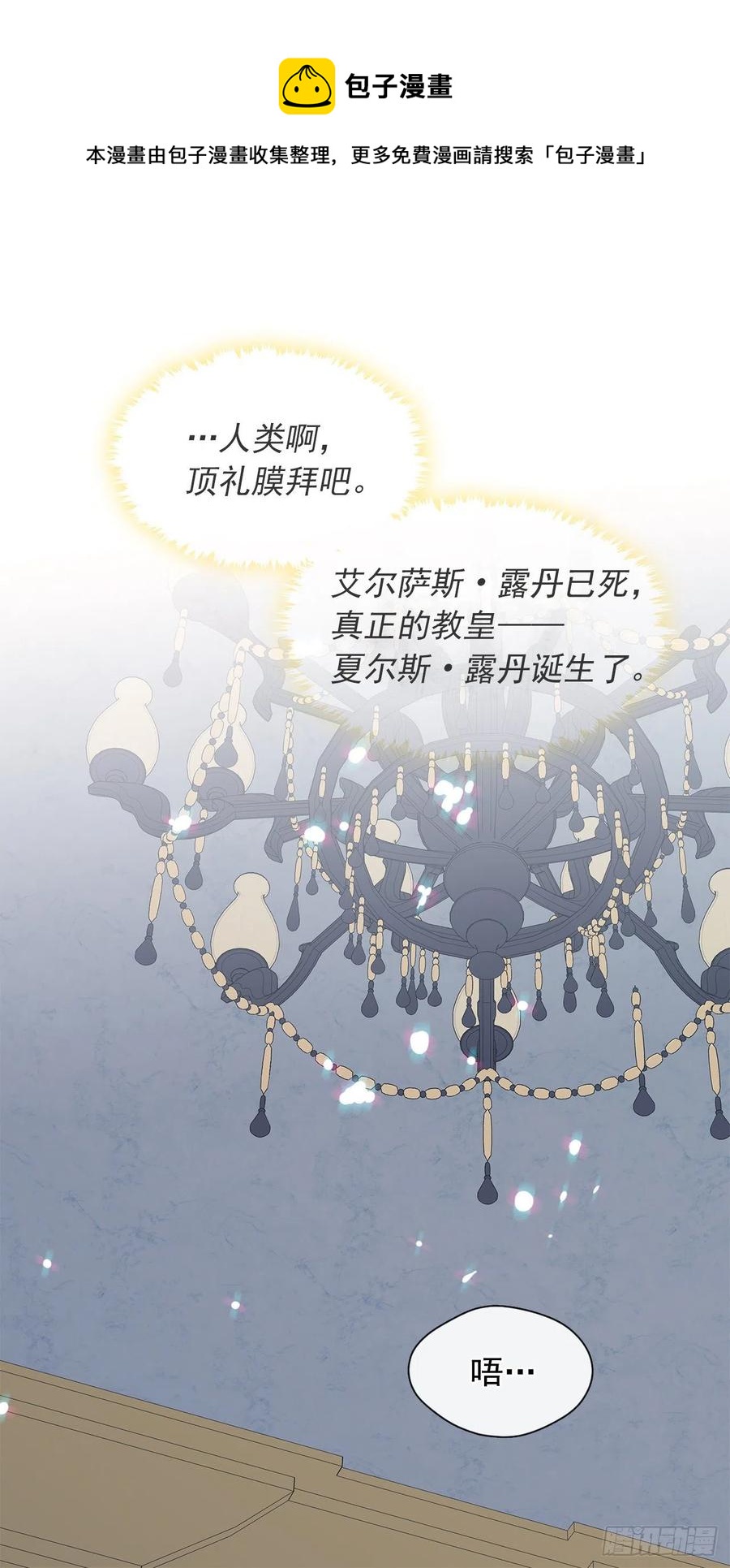 89.希尔的命运不是你的玩具(1/2)-第90话