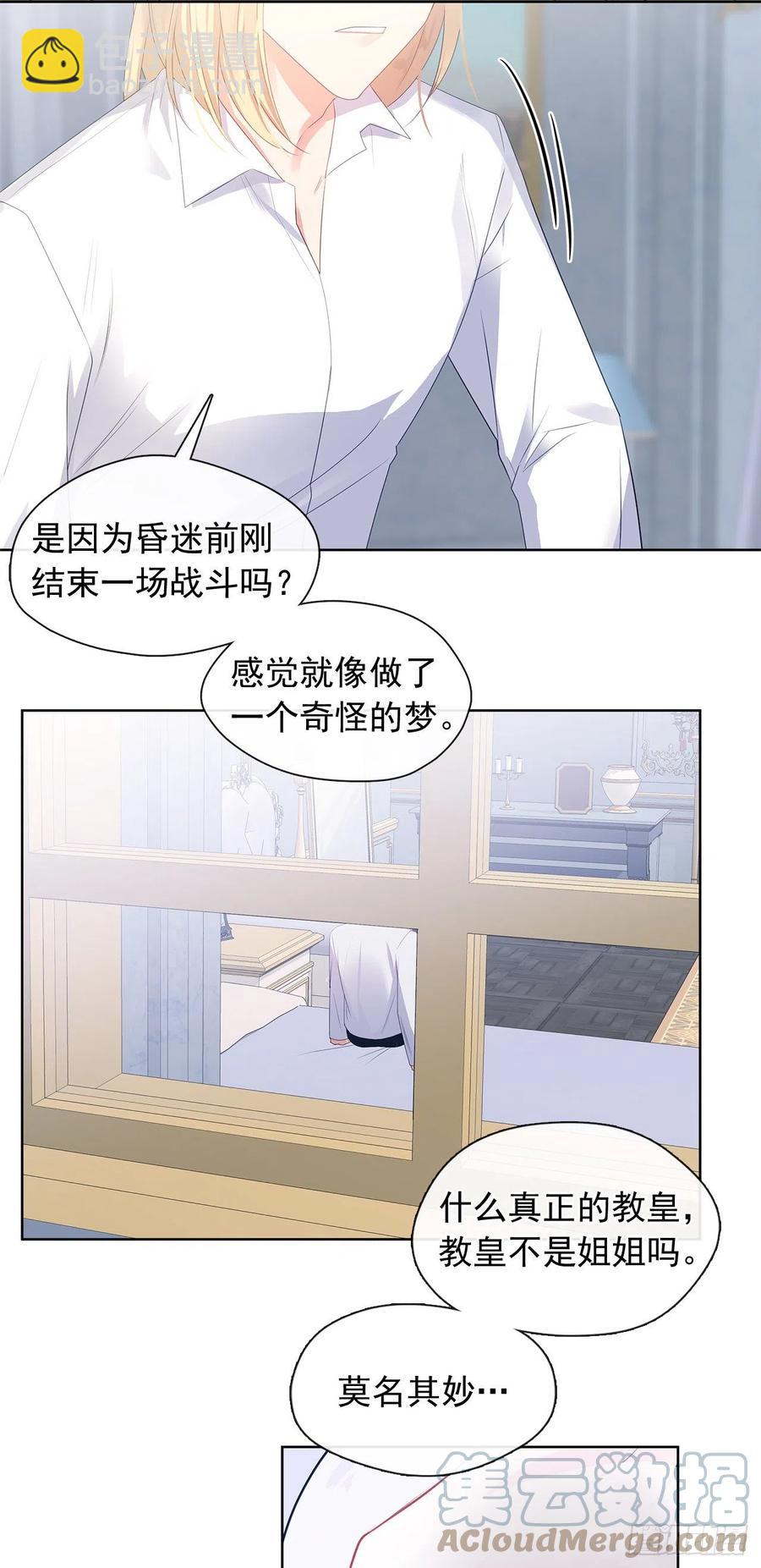 89.希尔的命运不是你的玩具(1/2)-第90话