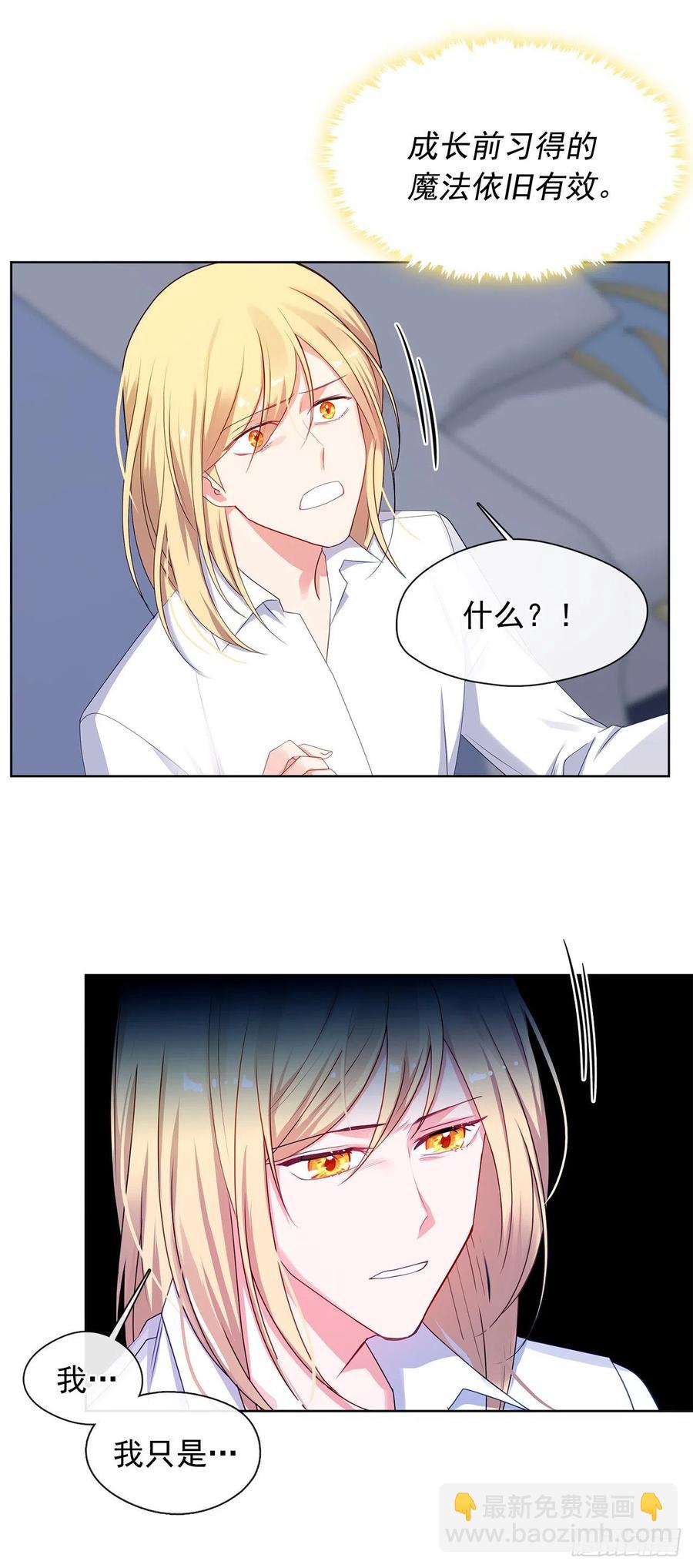 89.希尔的命运不是你的玩具(1/2)-第90话