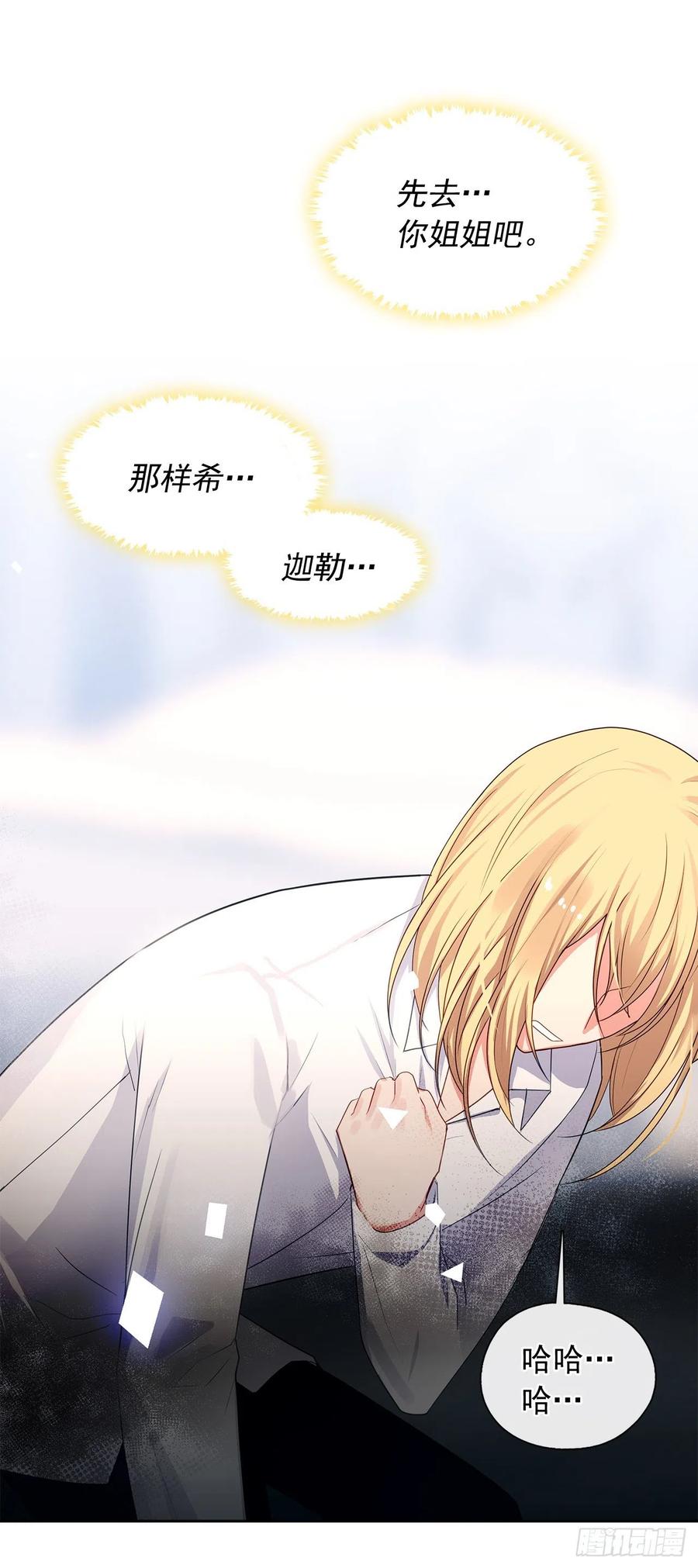 89.希尔的命运不是你的玩具(1/2)-第90话