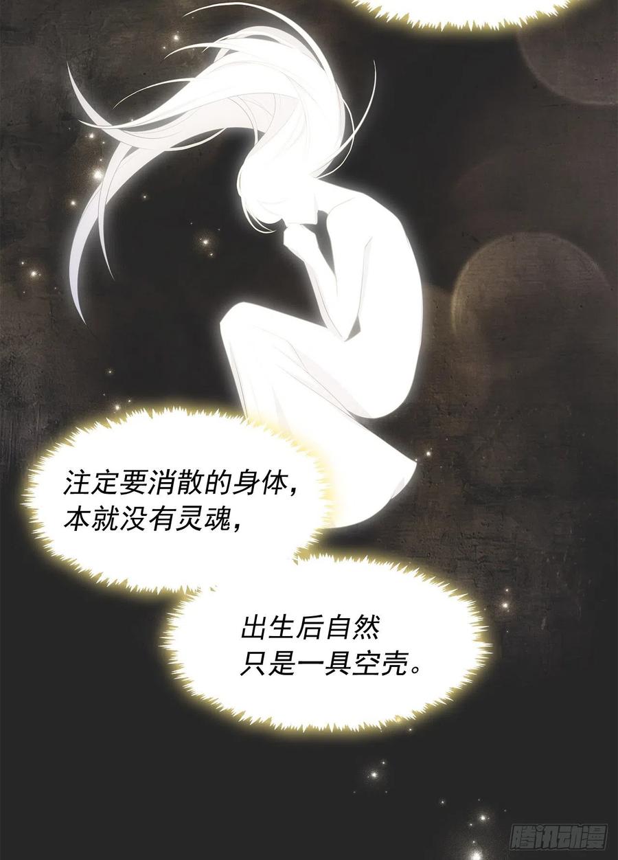 89.希尔的命运不是你的玩具(1/2)-第90话