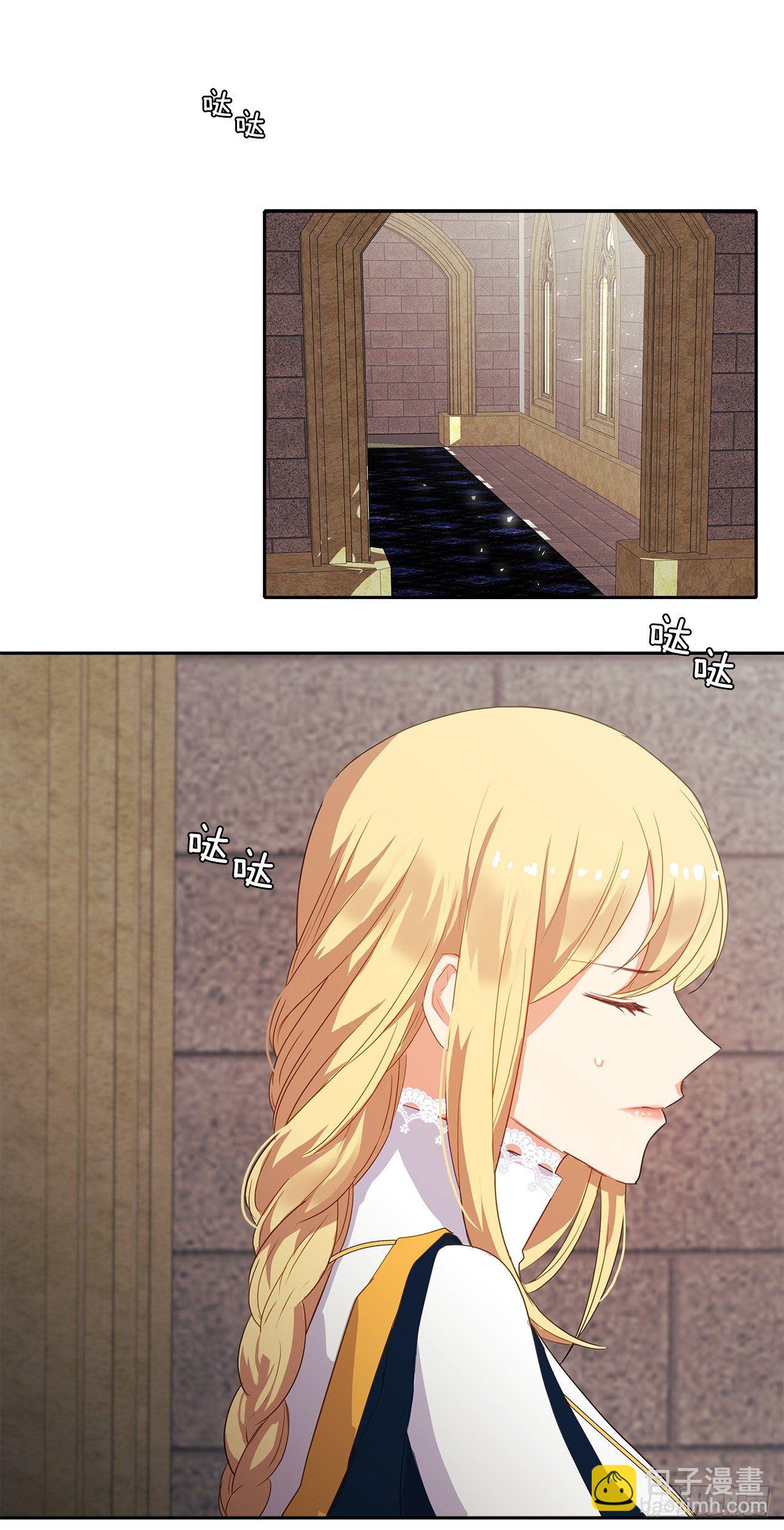 9.我是陛下的未婚妻？-第10话