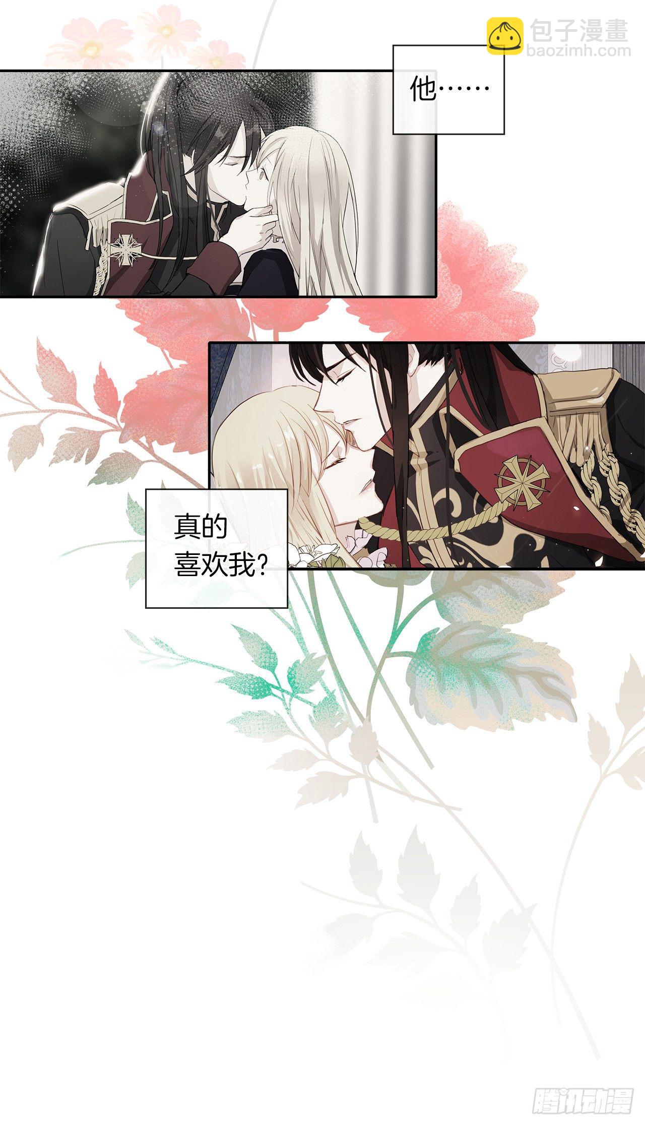 9.我是陛下的未婚妻？-第10话