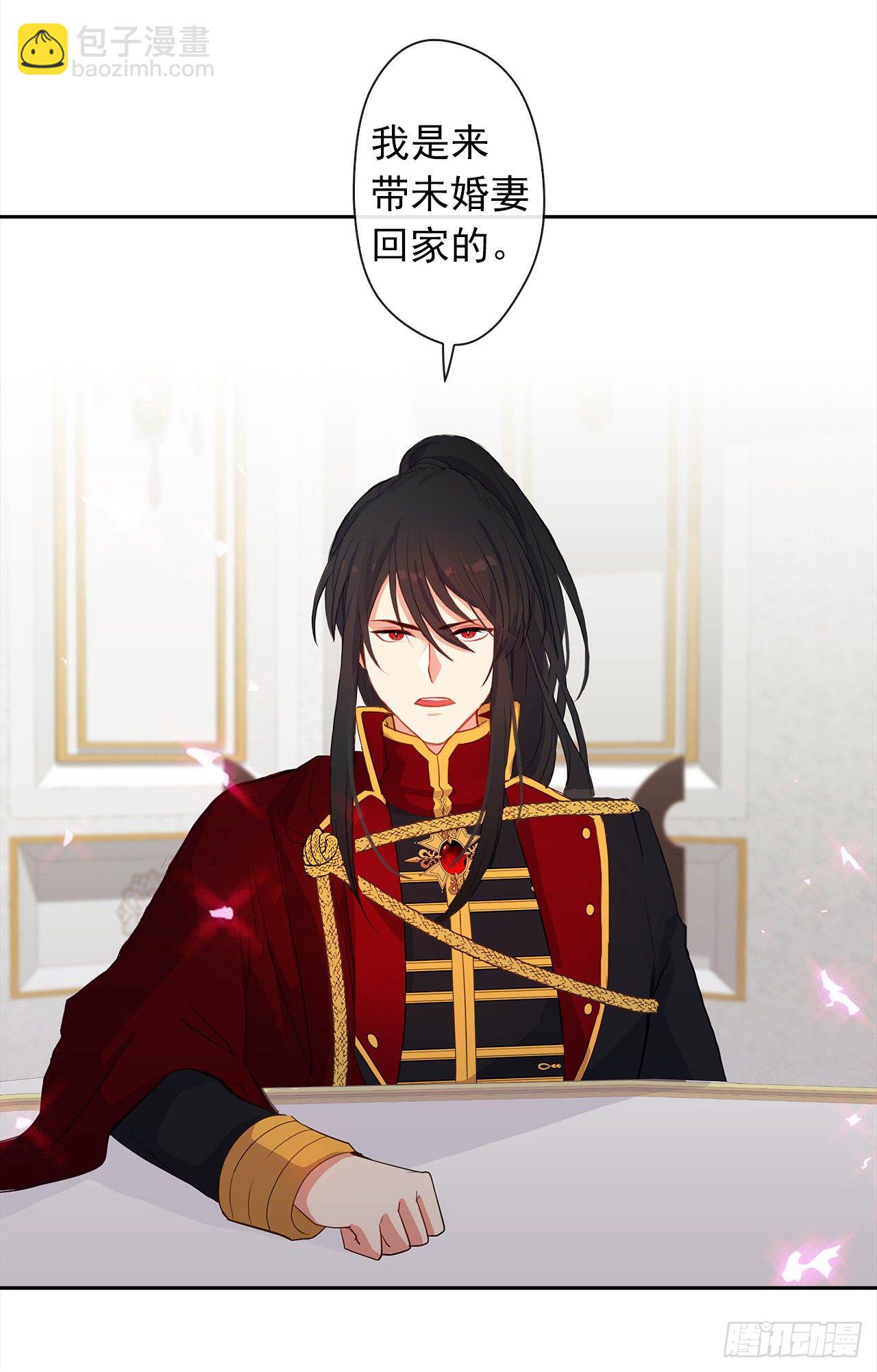 9.我是陛下的未婚妻？-第10话