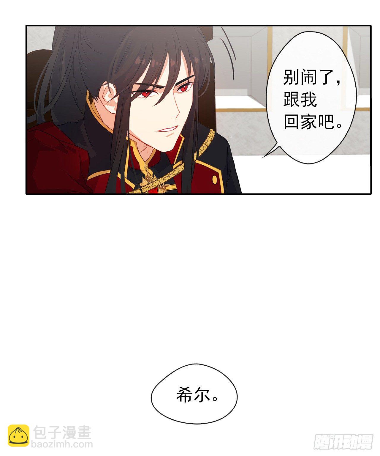 9.我是陛下的未婚妻？-第10话