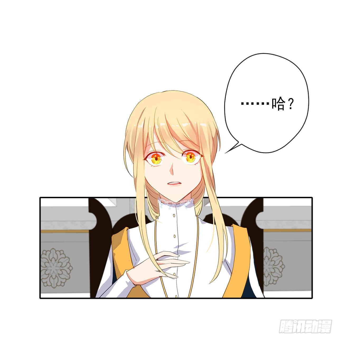 9.我是陛下的未婚妻？-第10话