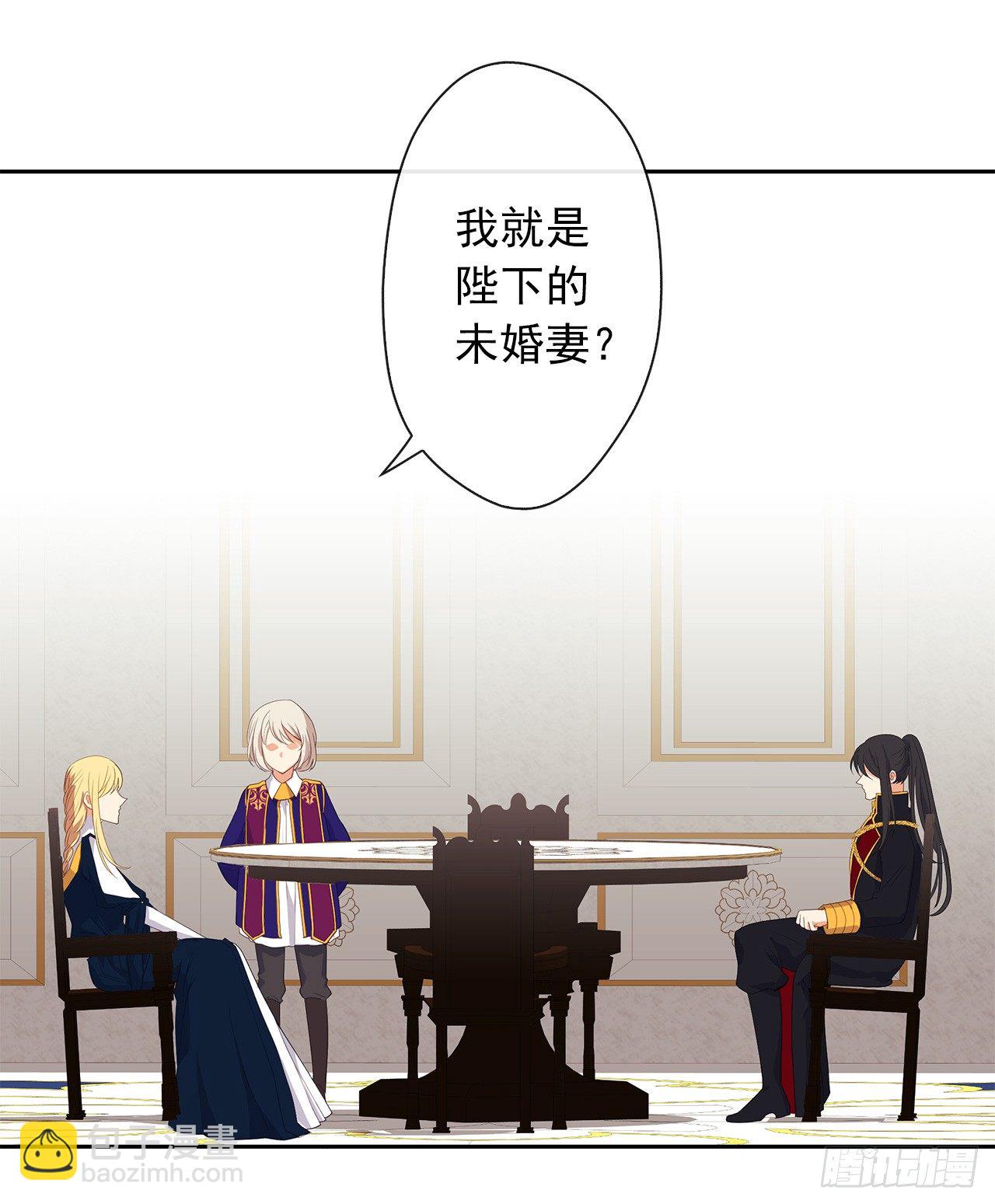 9.我是陛下的未婚妻？-第10话