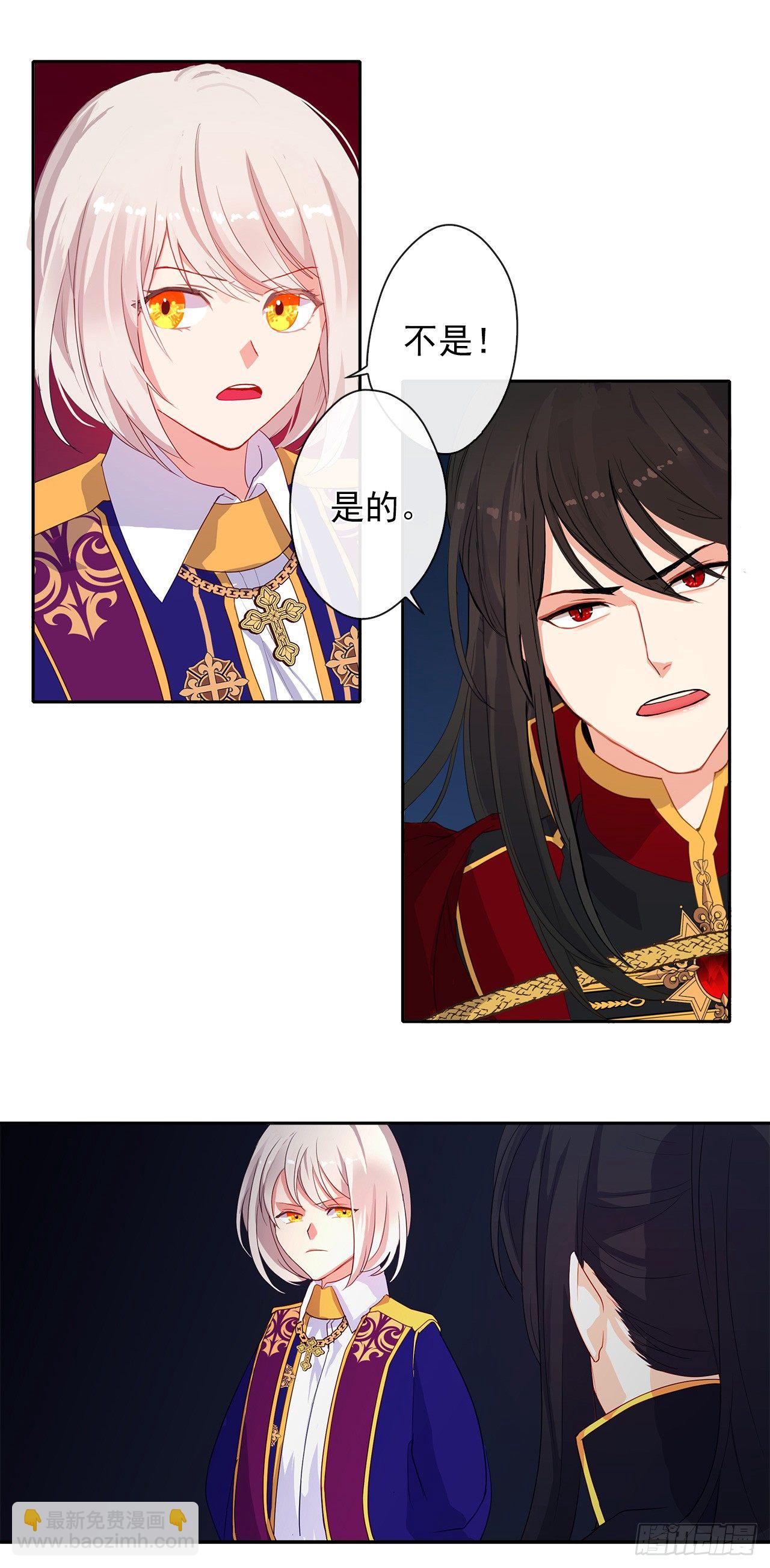 9.我是陛下的未婚妻？-第10话