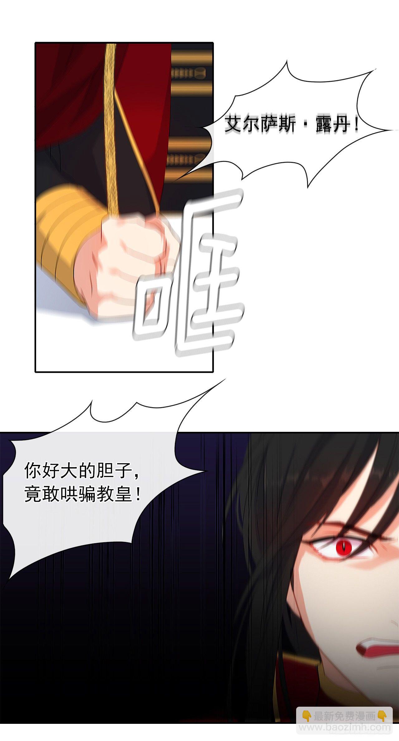 9.我是陛下的未婚妻？-第10话