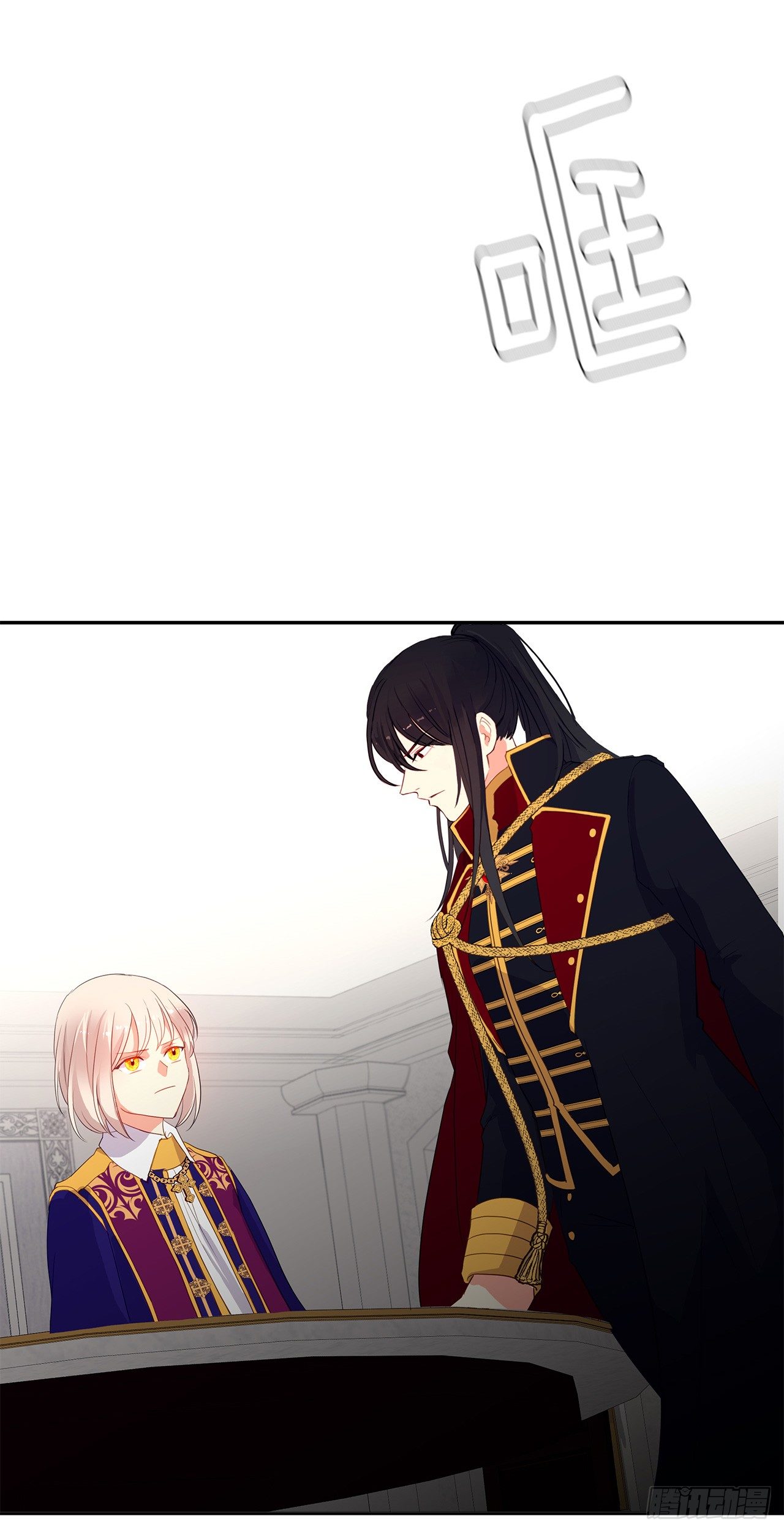 9.我是陛下的未婚妻？-第10话