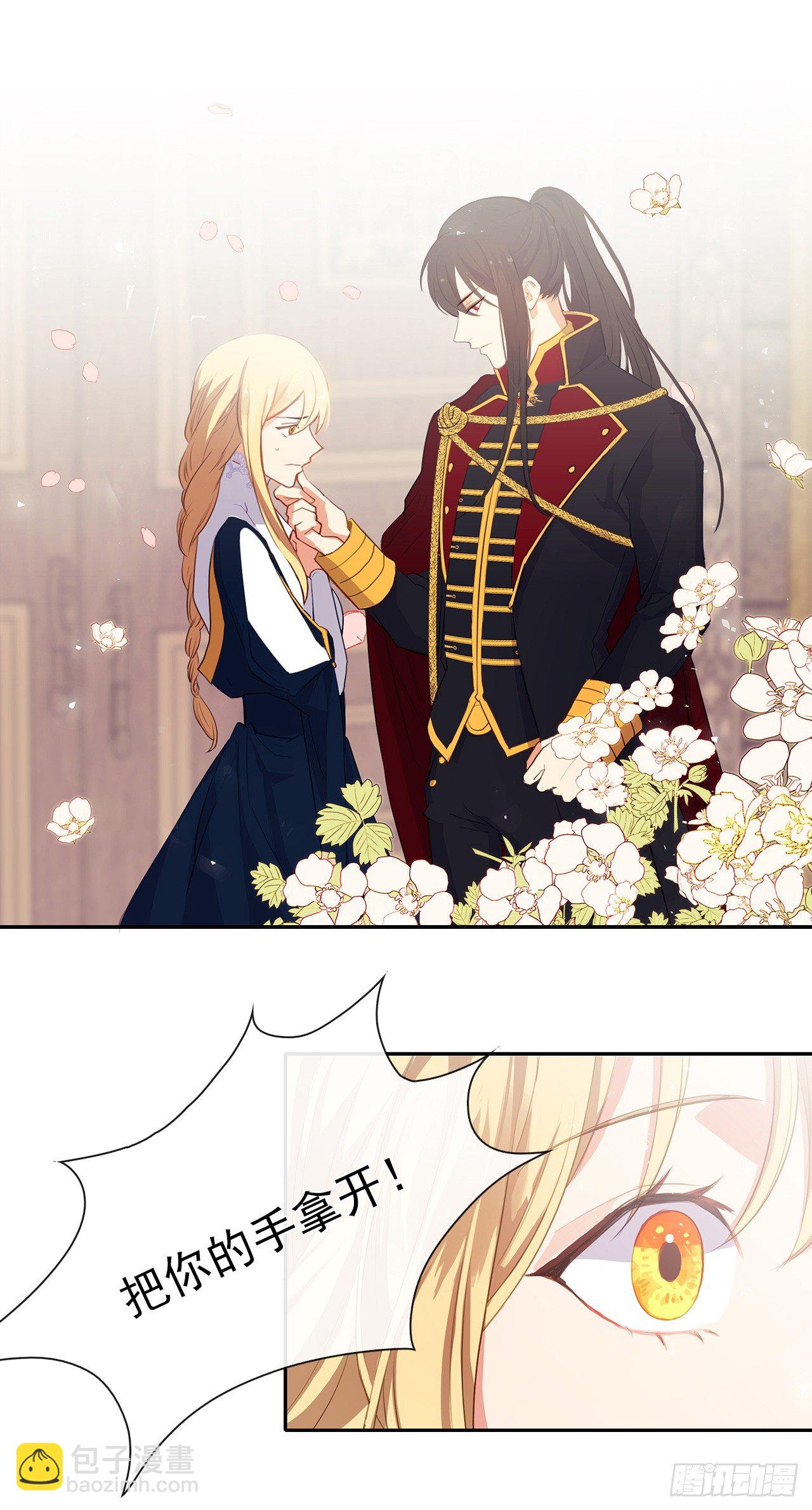 9.我是陛下的未婚妻？-第10话