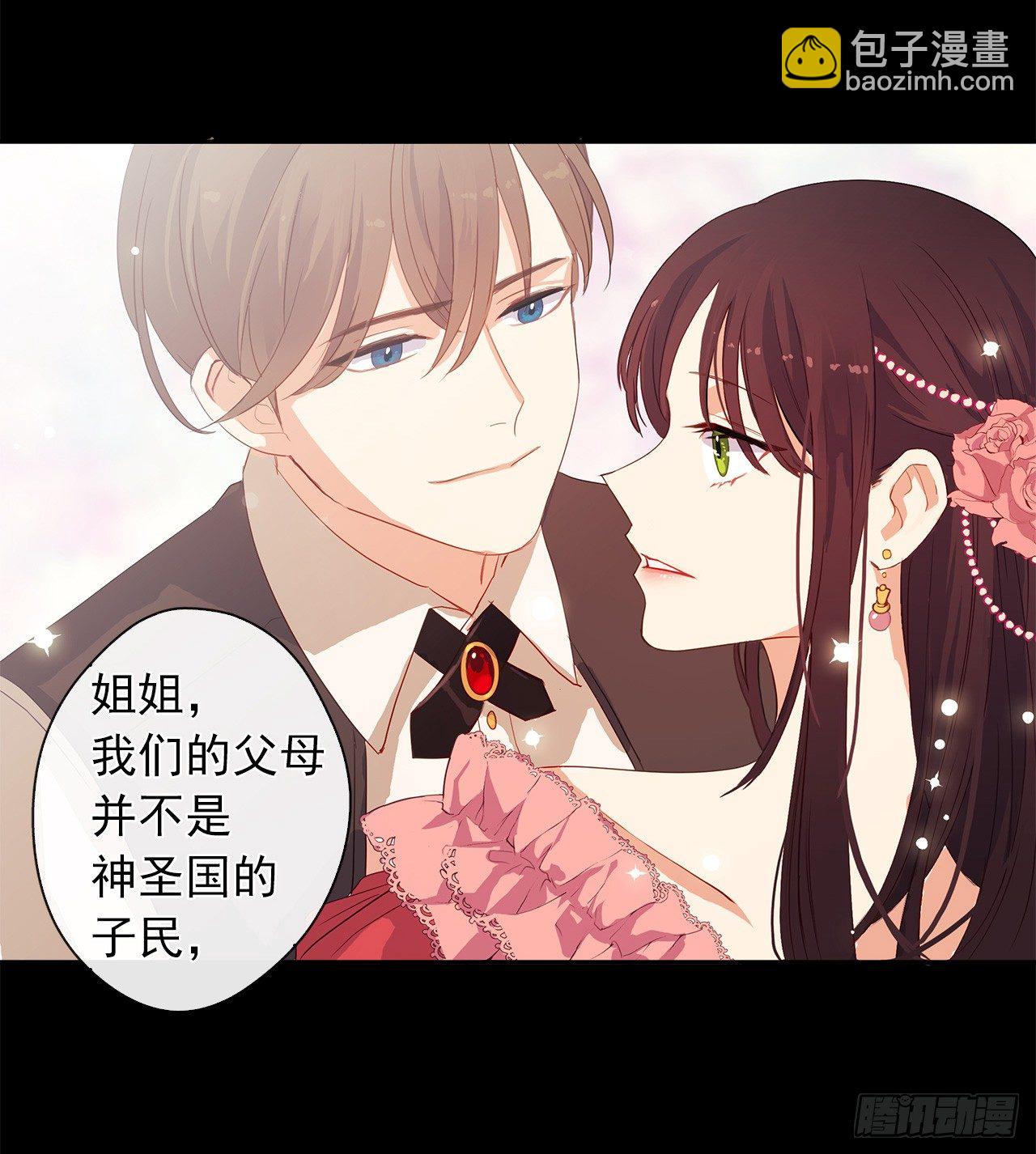 9.我是陛下的未婚妻？-第10话