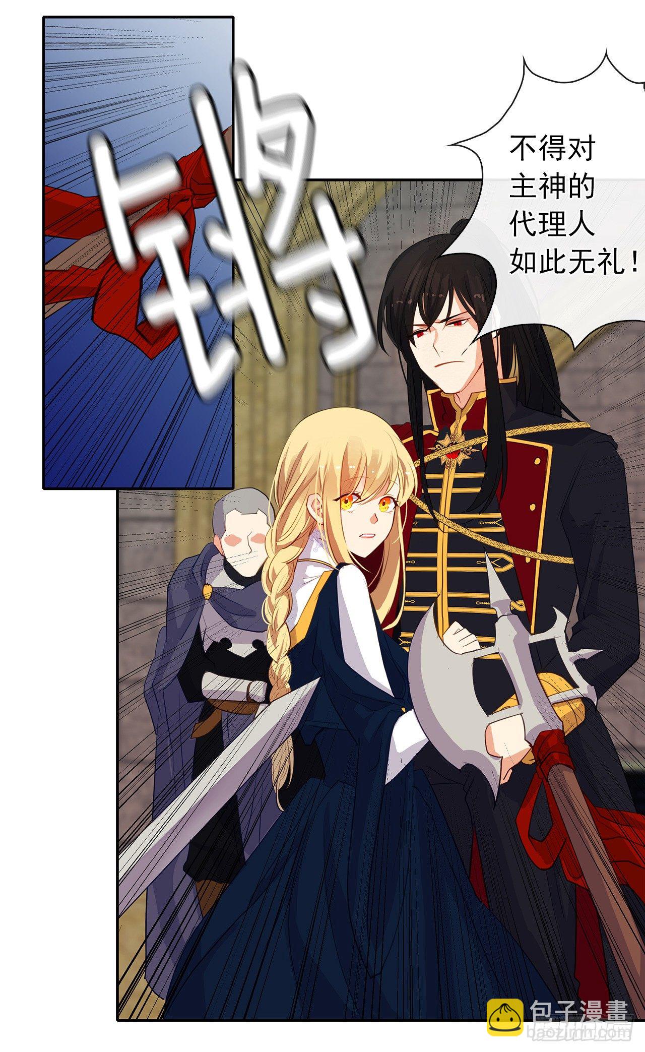 9.我是陛下的未婚妻？-第10话