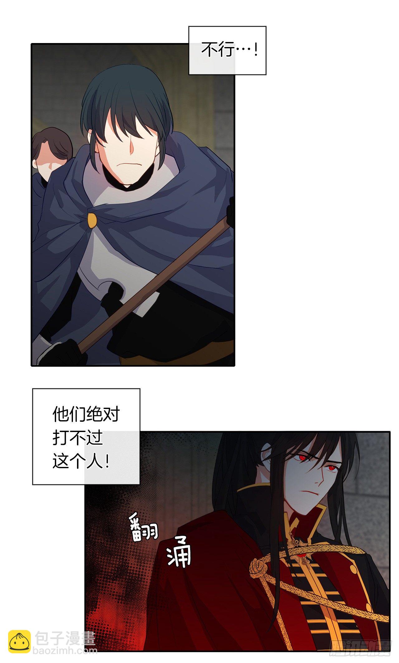 9.我是陛下的未婚妻？-第10话