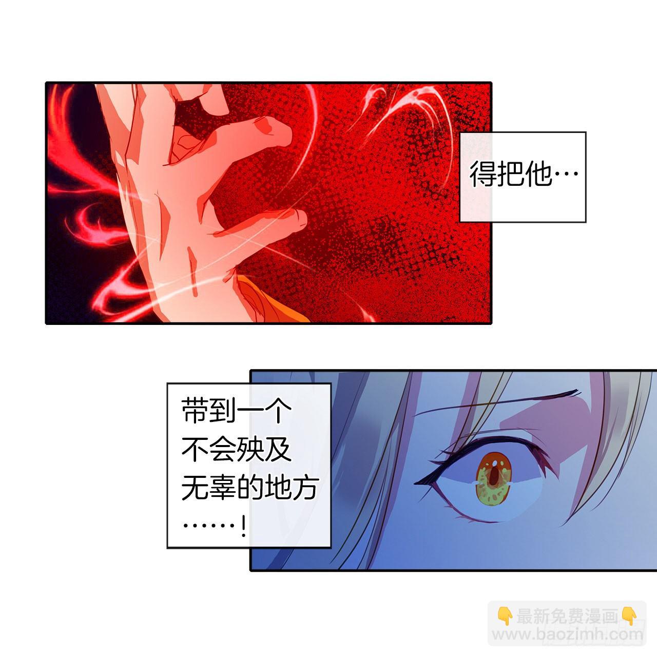 9.我是陛下的未婚妻？-第10话