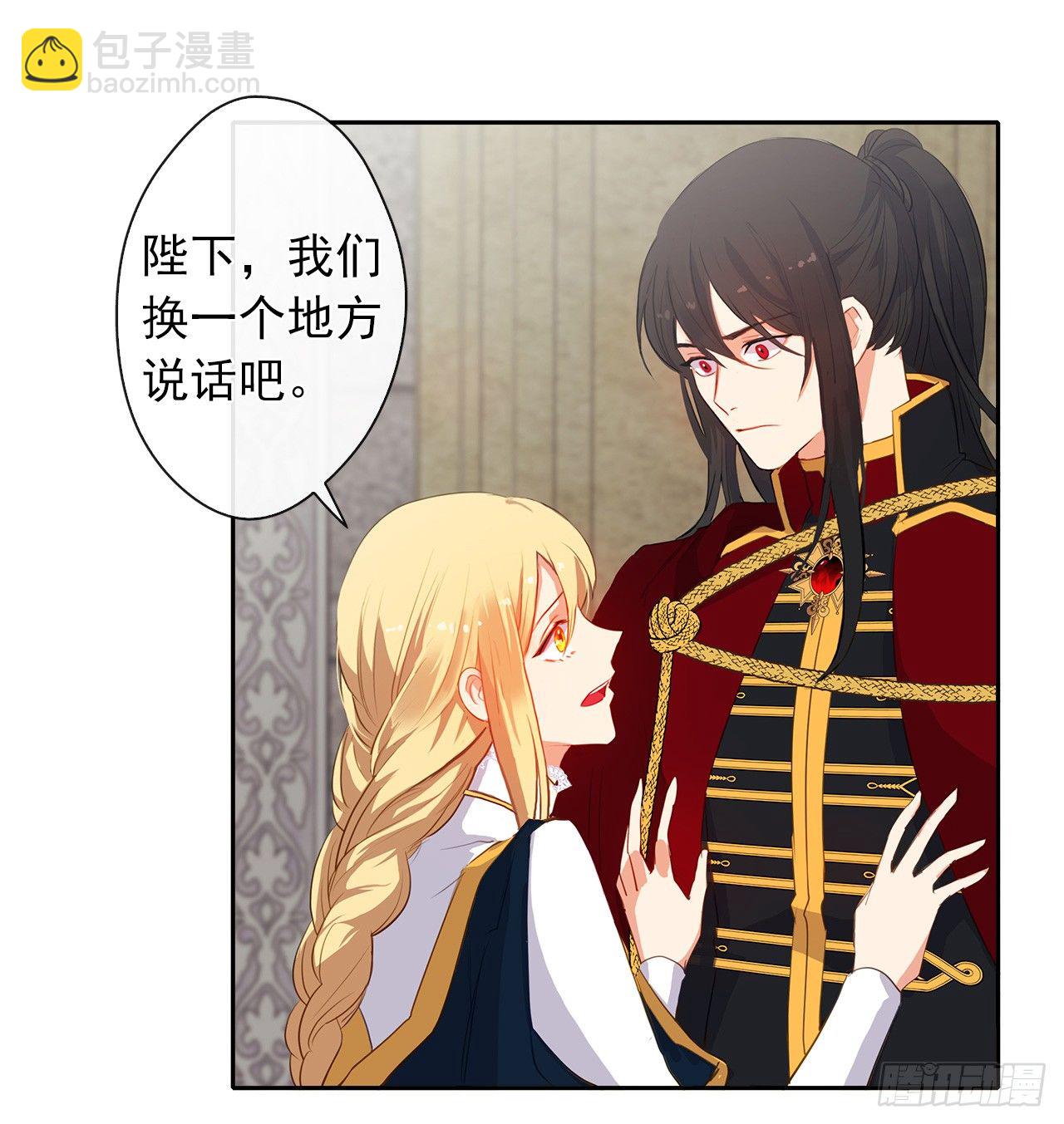 9.我是陛下的未婚妻？-第10话