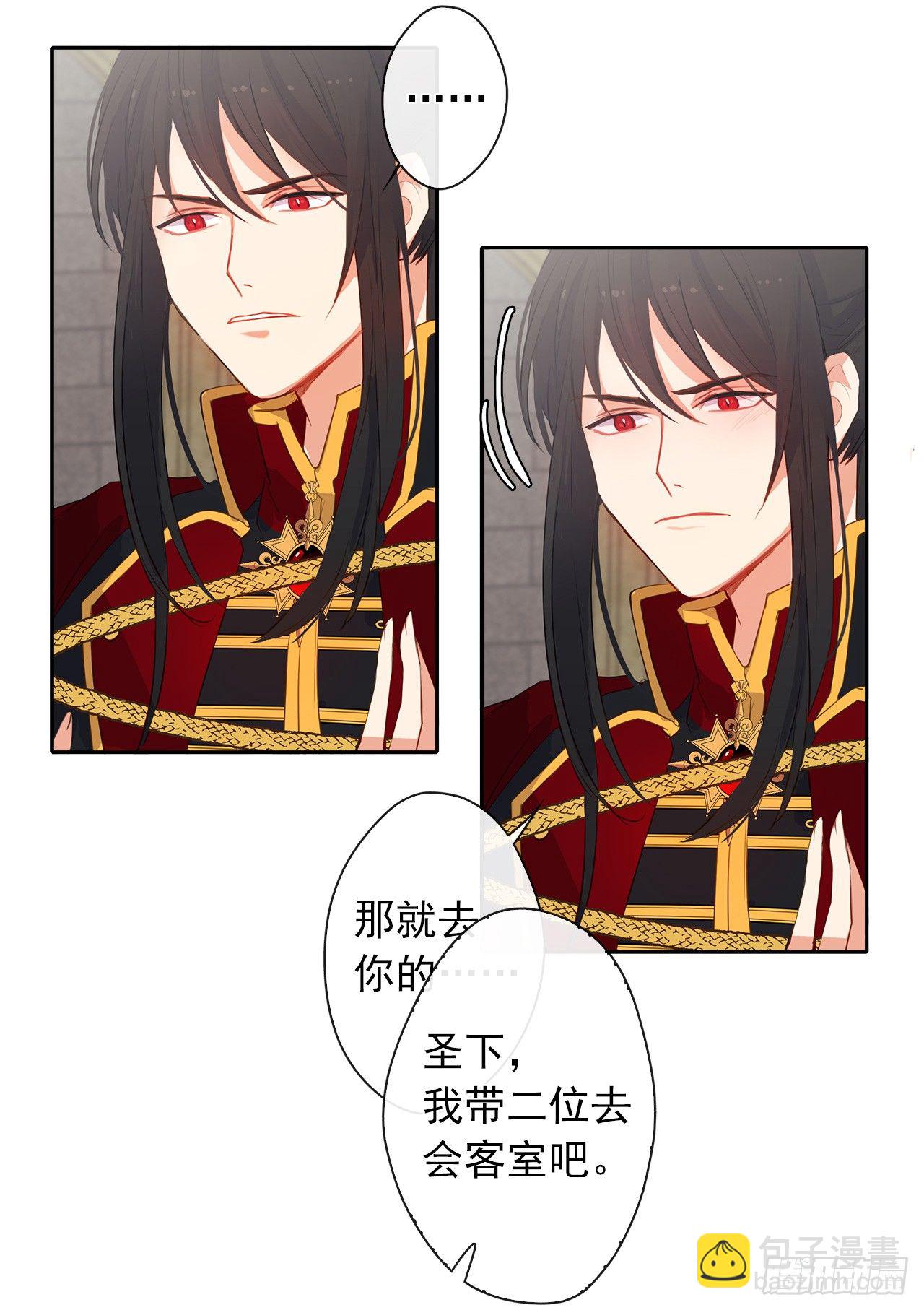 9.我是陛下的未婚妻？-第10话