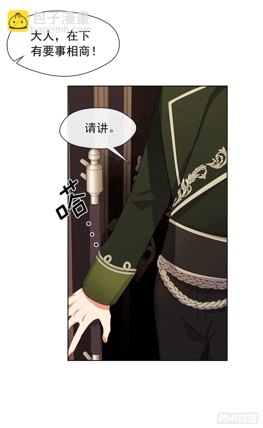 番外1.请皇帝另娶皇后-第92话