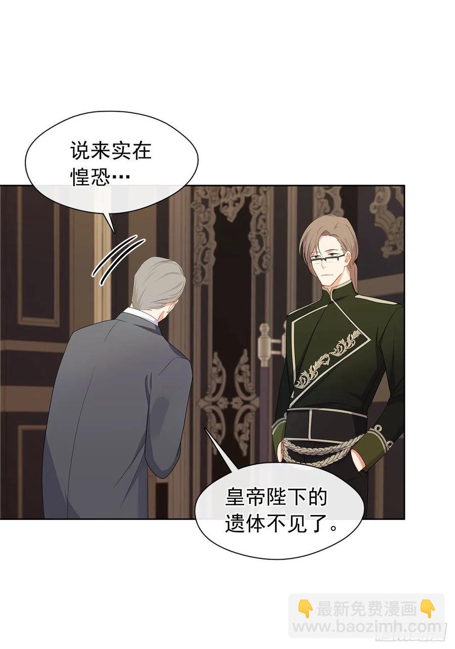 番外1.请皇帝另娶皇后-第92话