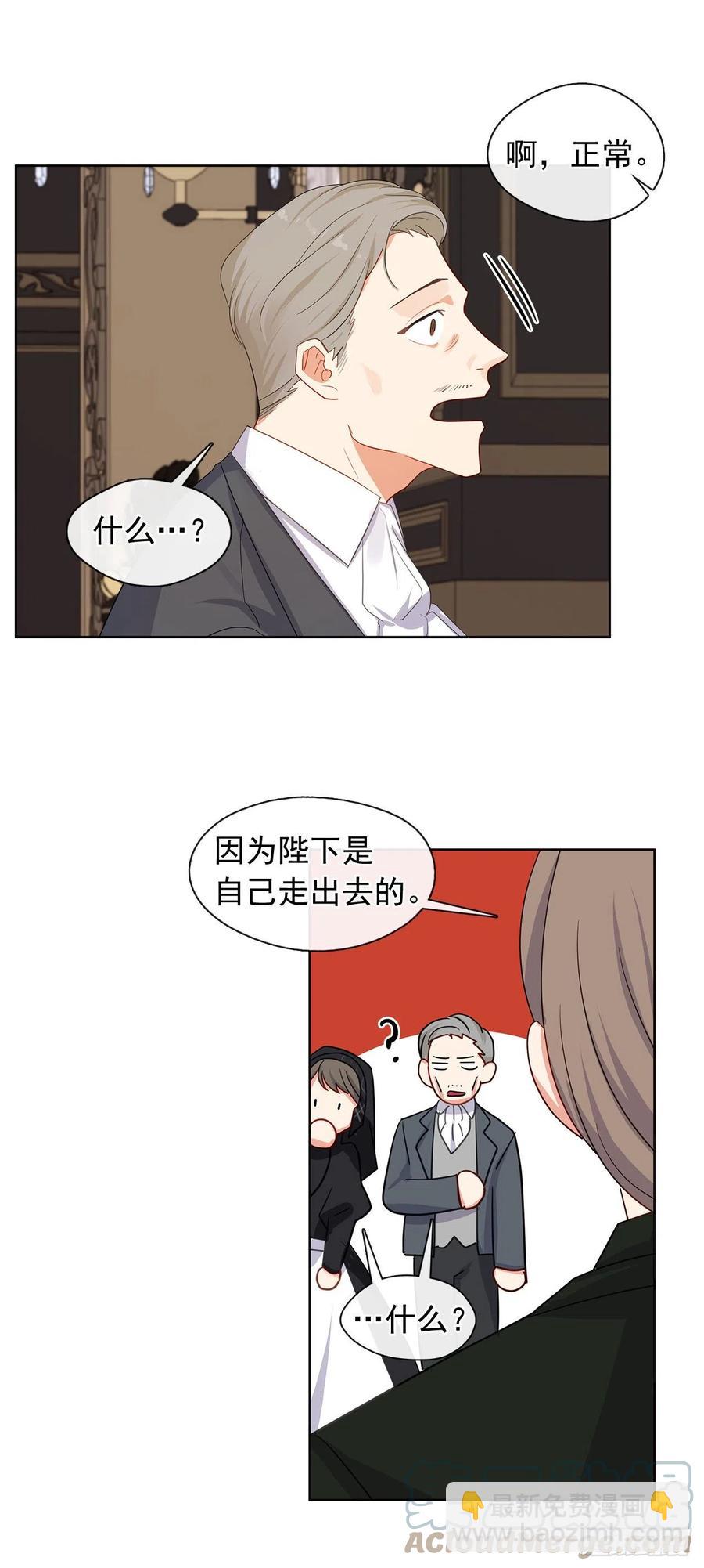 番外1.请皇帝另娶皇后-第92话