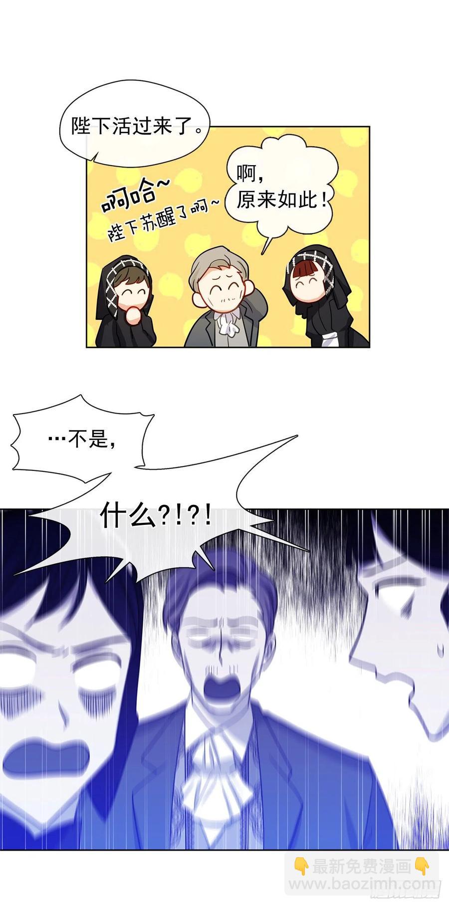 番外1.请皇帝另娶皇后-第92话